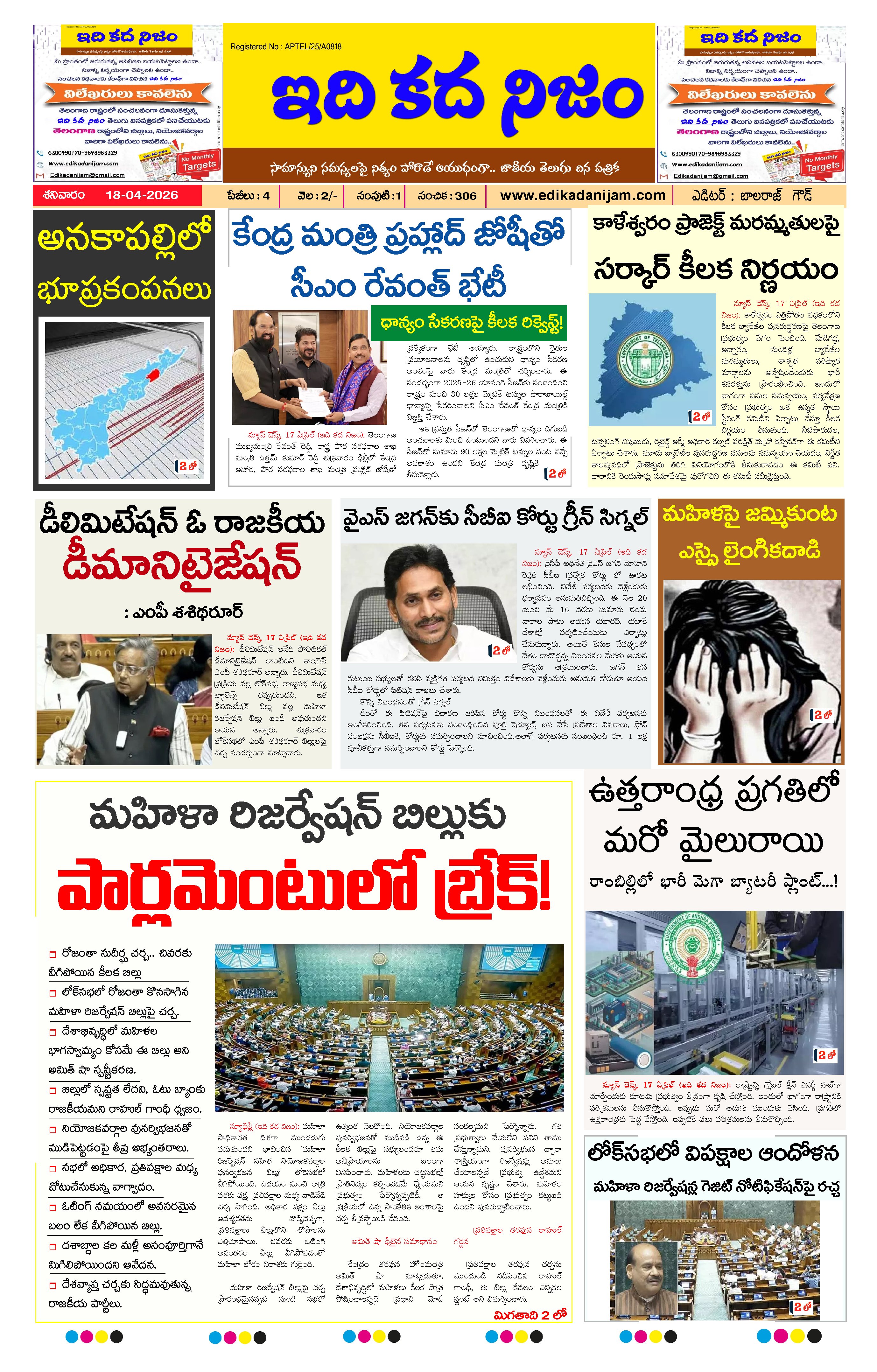 Page 1 of Daily Edition - April 18, 2026