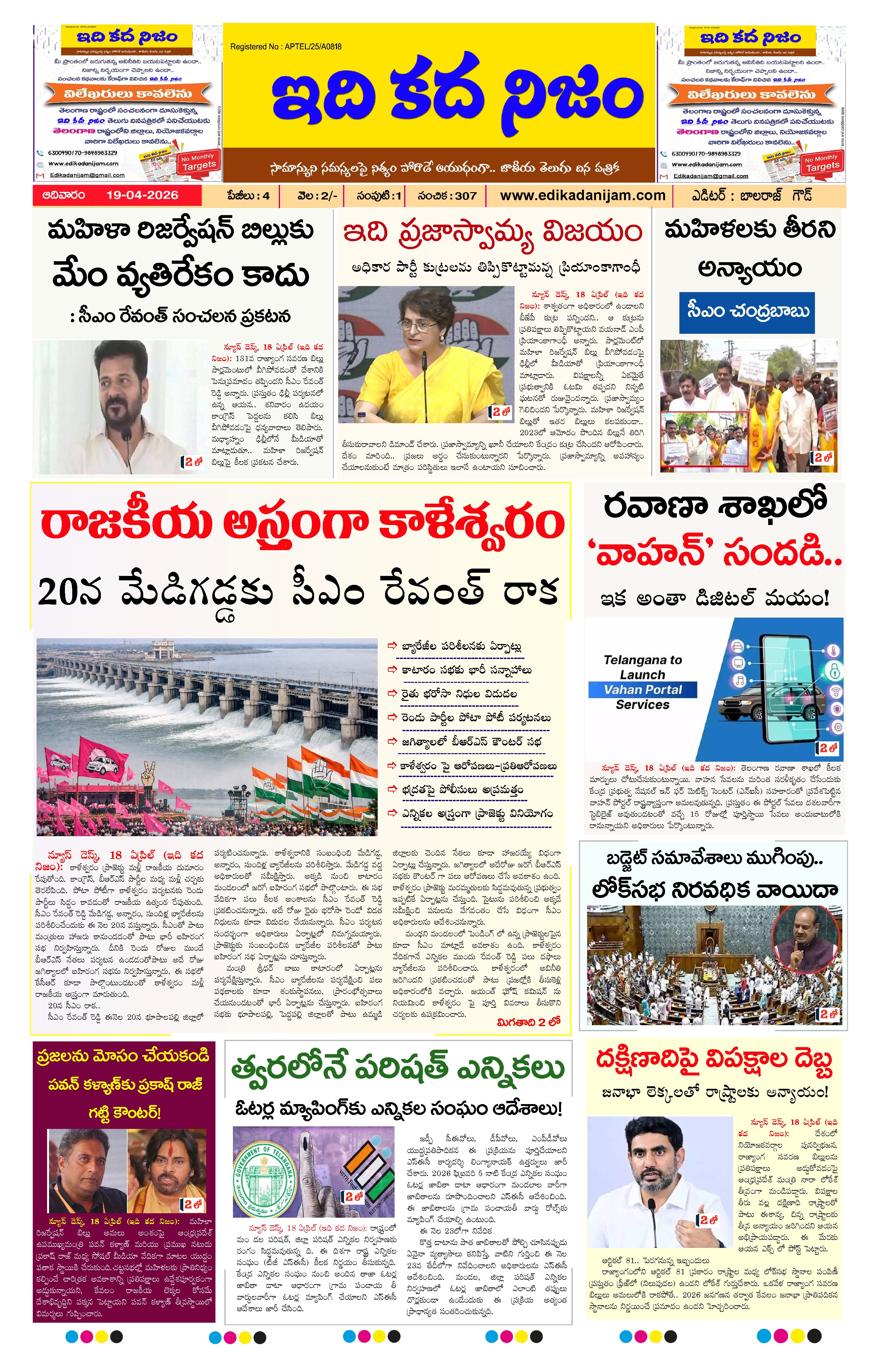 Page 1 of Daily Edition - April 19, 2026