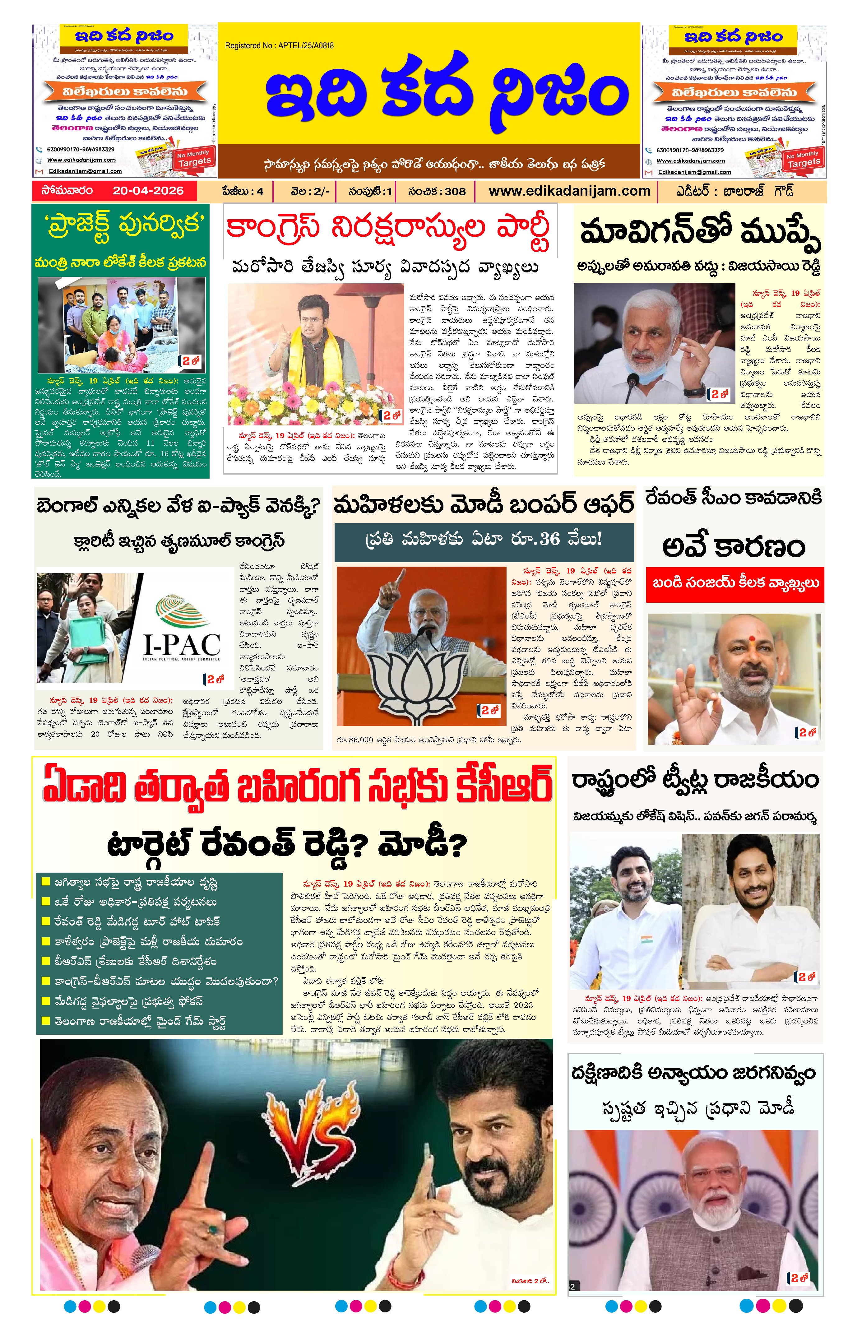 Page 1 of Daily Edition - April 20, 2026
