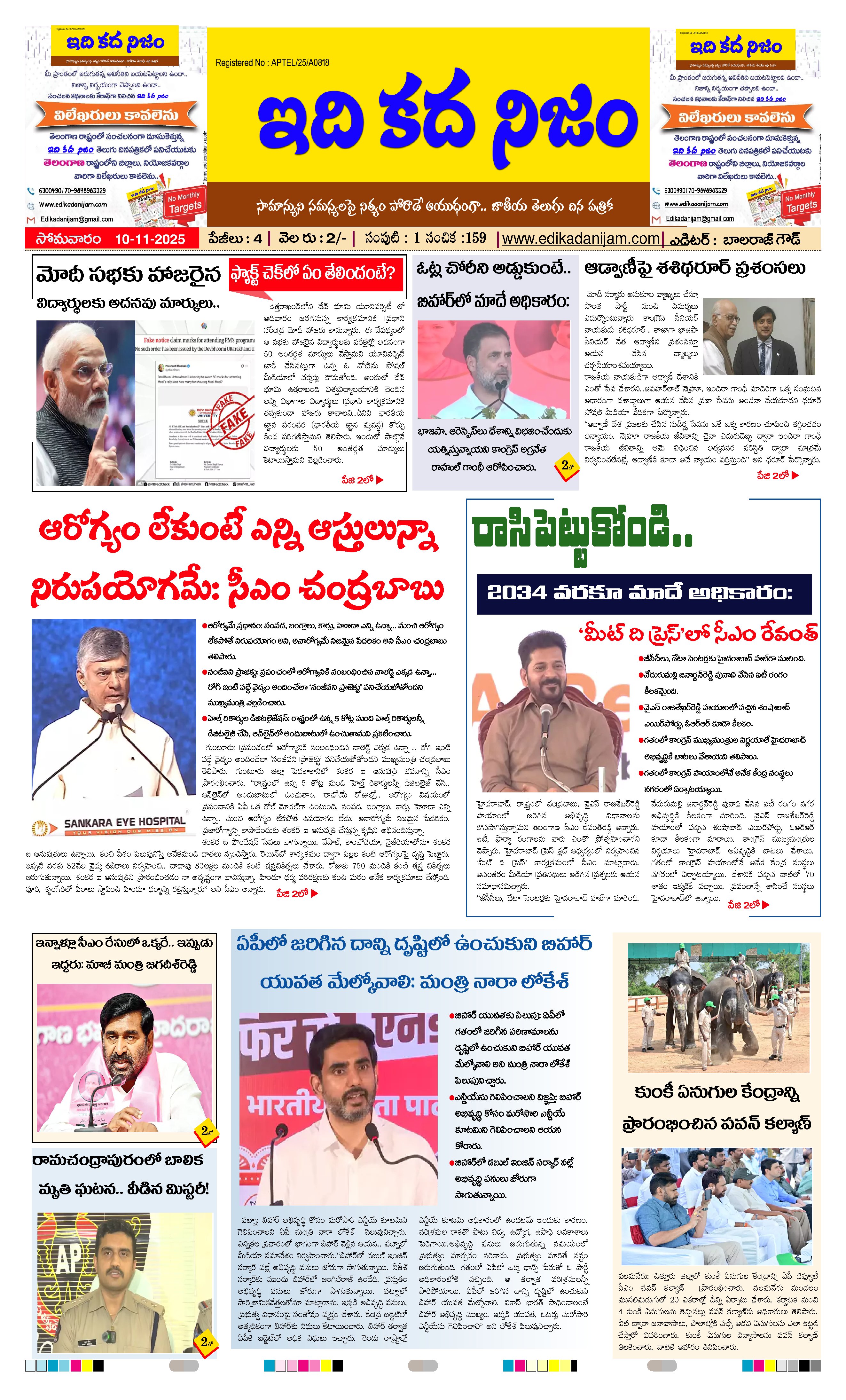 Page 1 of Daily Edition - November 10, 2025