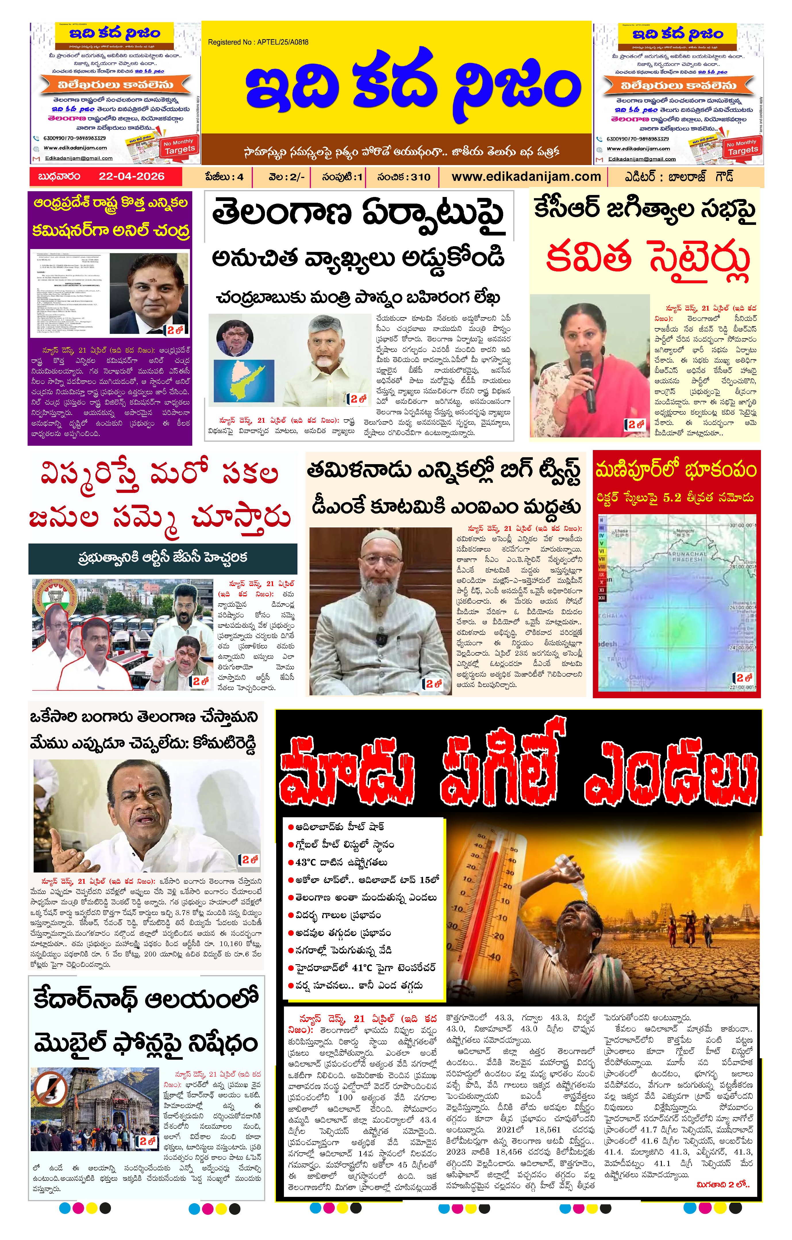 Page 1 of Daily Edition - April 22, 2026