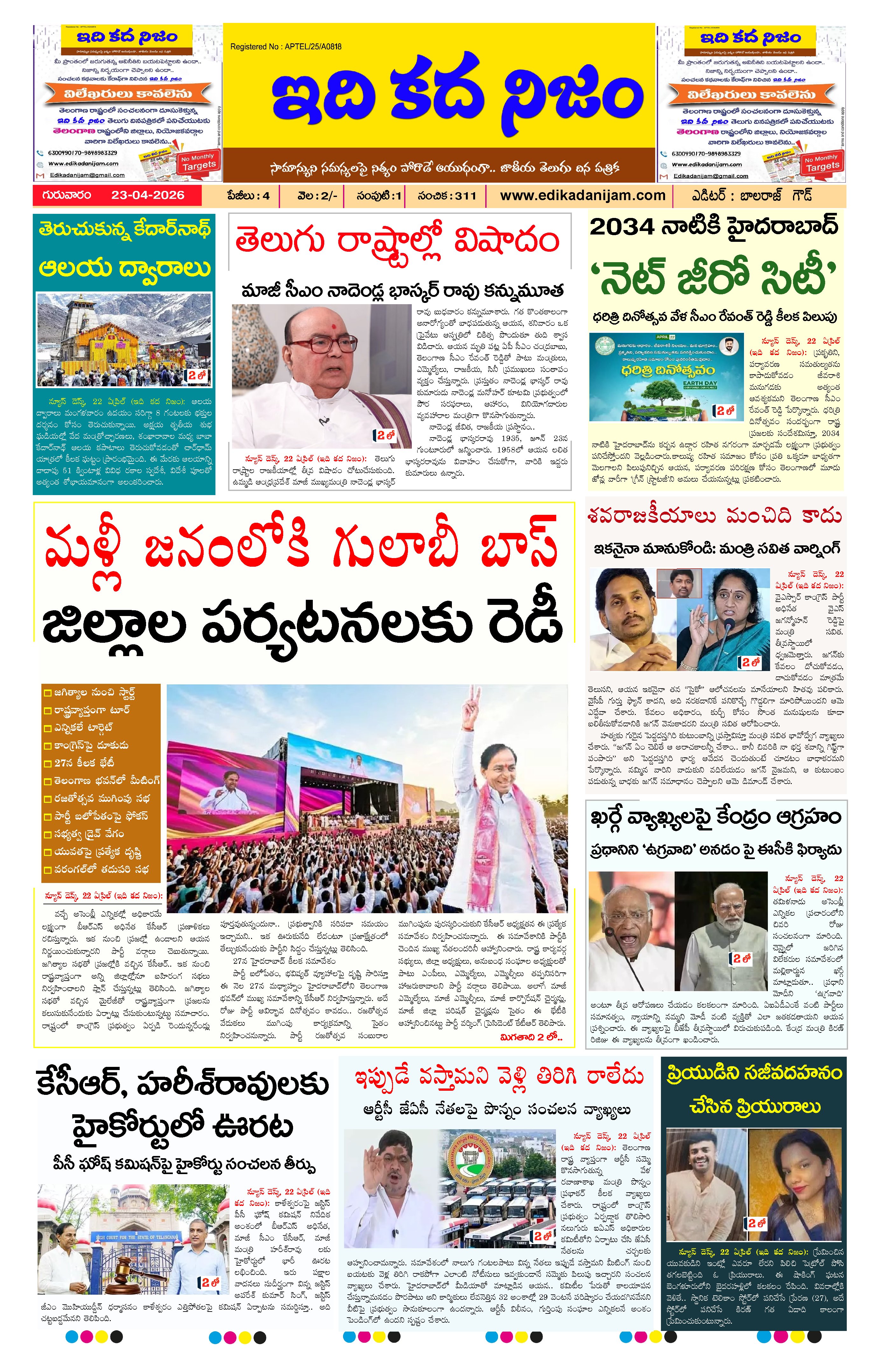 Page 1 of Daily Edition - April 23, 2026