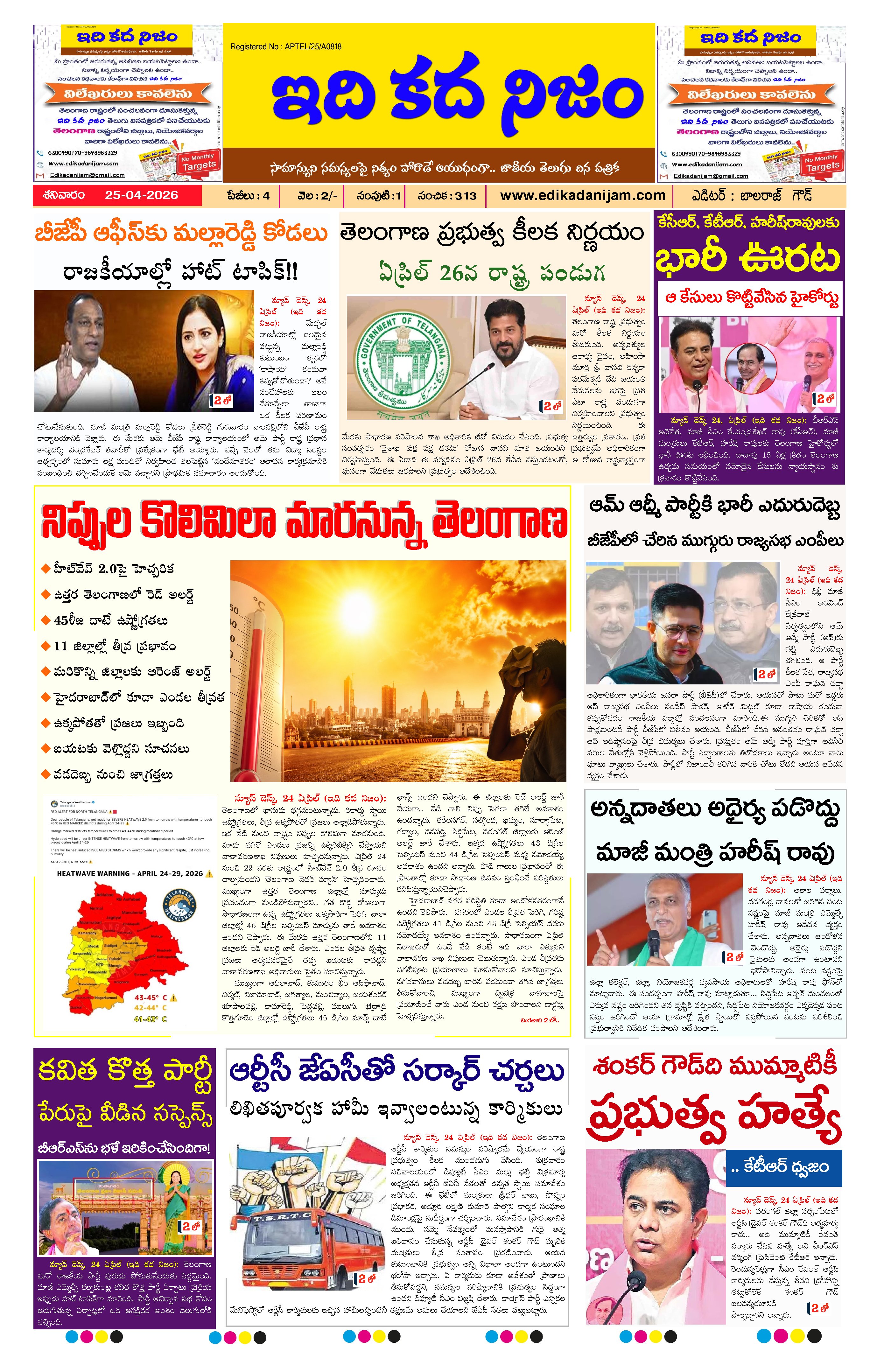 Page 1 of Daily Edition - April 25, 2026