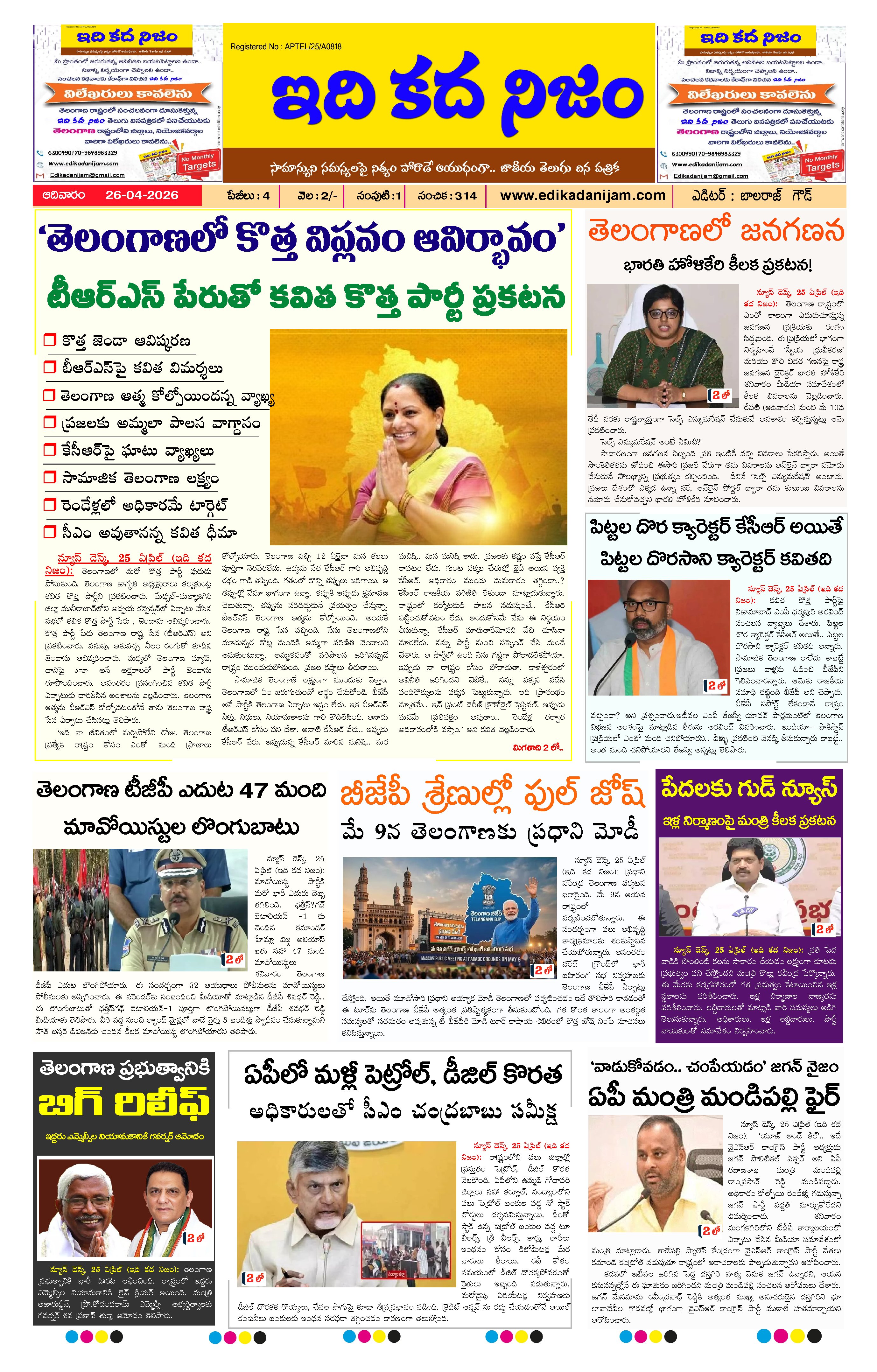 Page 1 of Daily Edition - April 26, 2026
