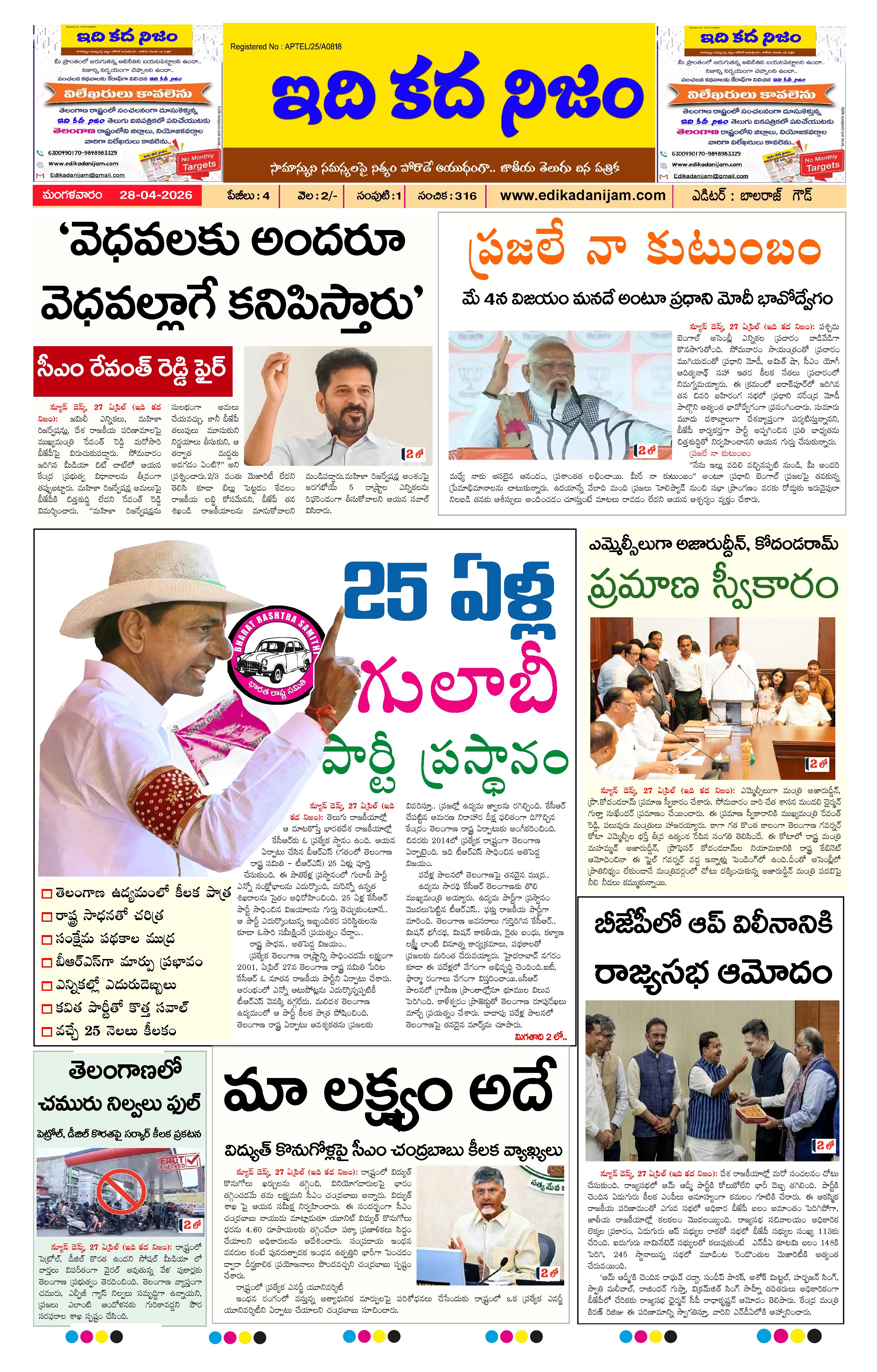 Page 1 of Daily Edition - April 28, 2026