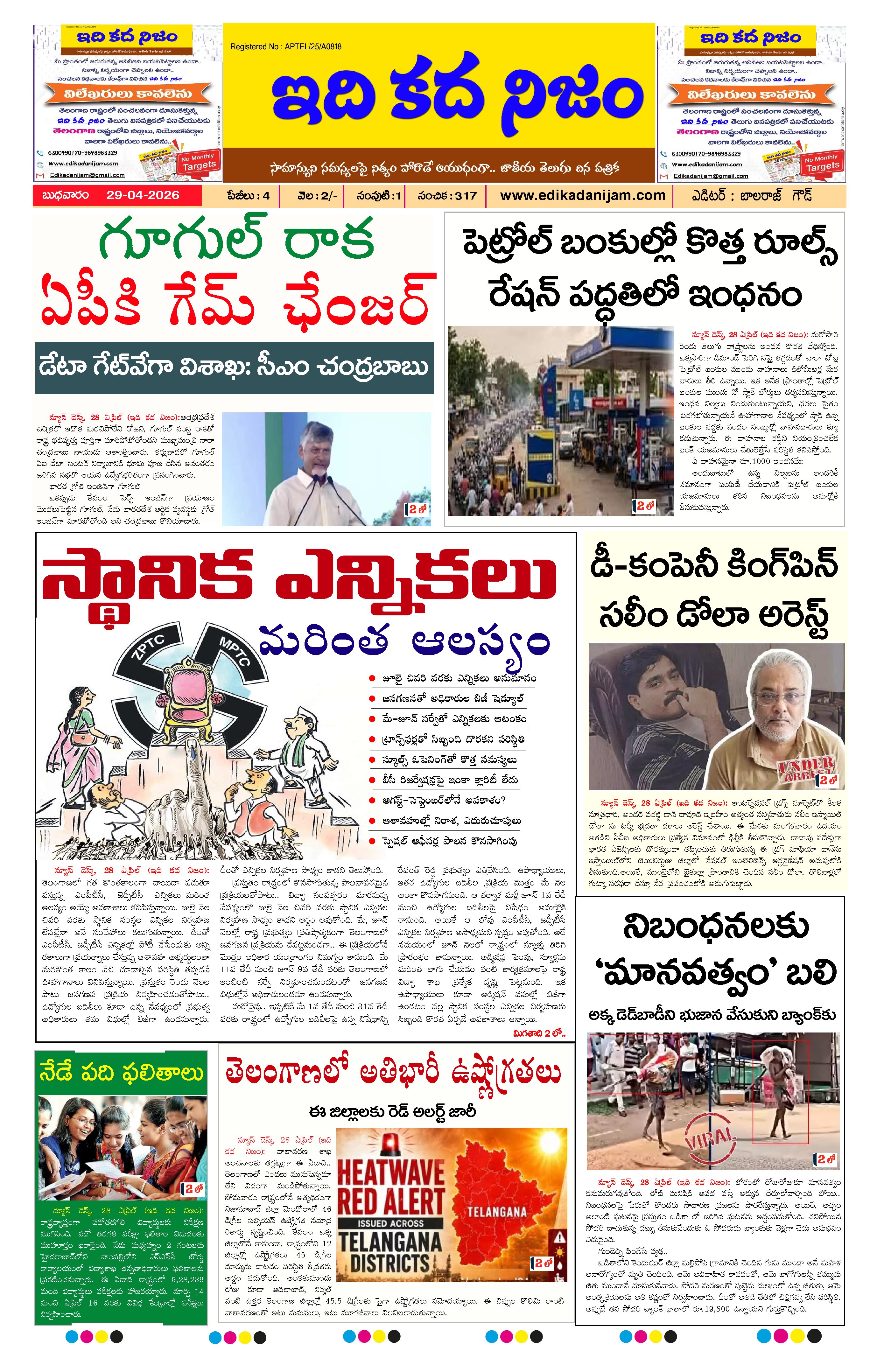 Page 1 of Daily Edition - April 29, 2026