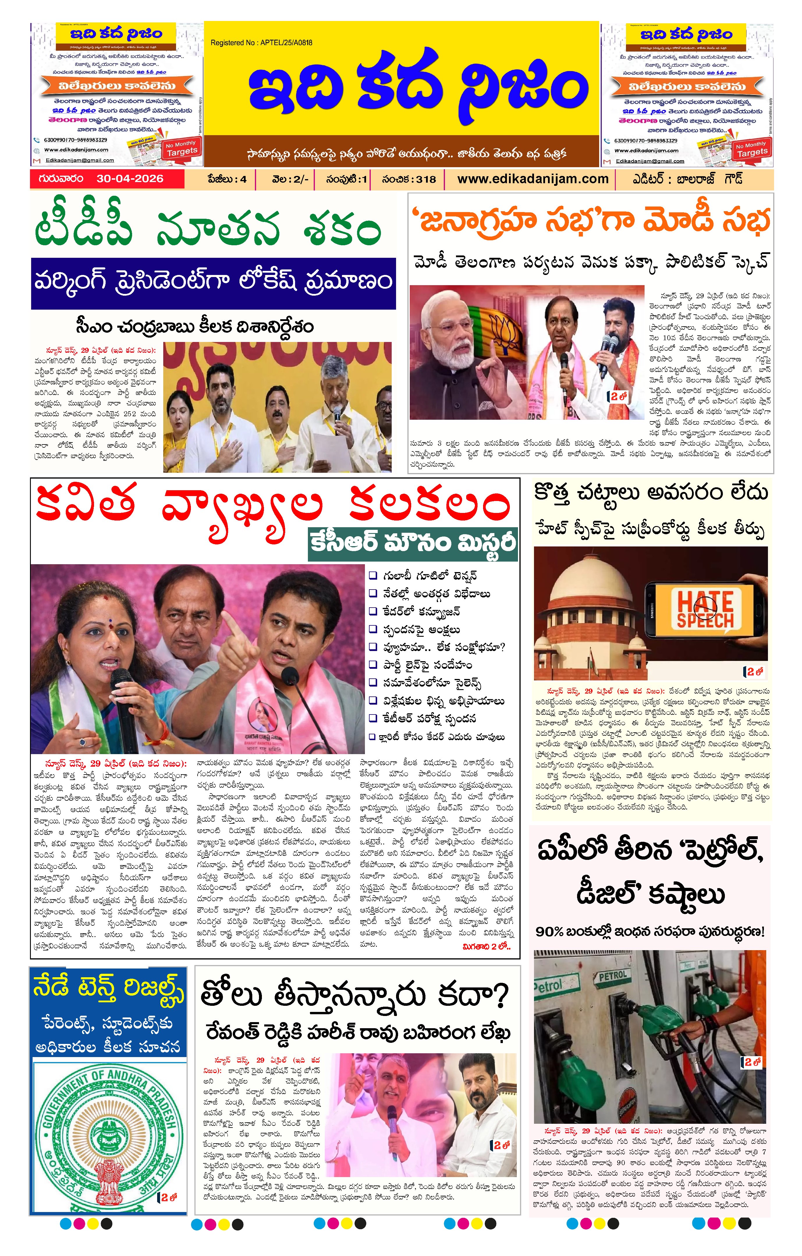 Page 1 of Daily Edition - April 30, 2026