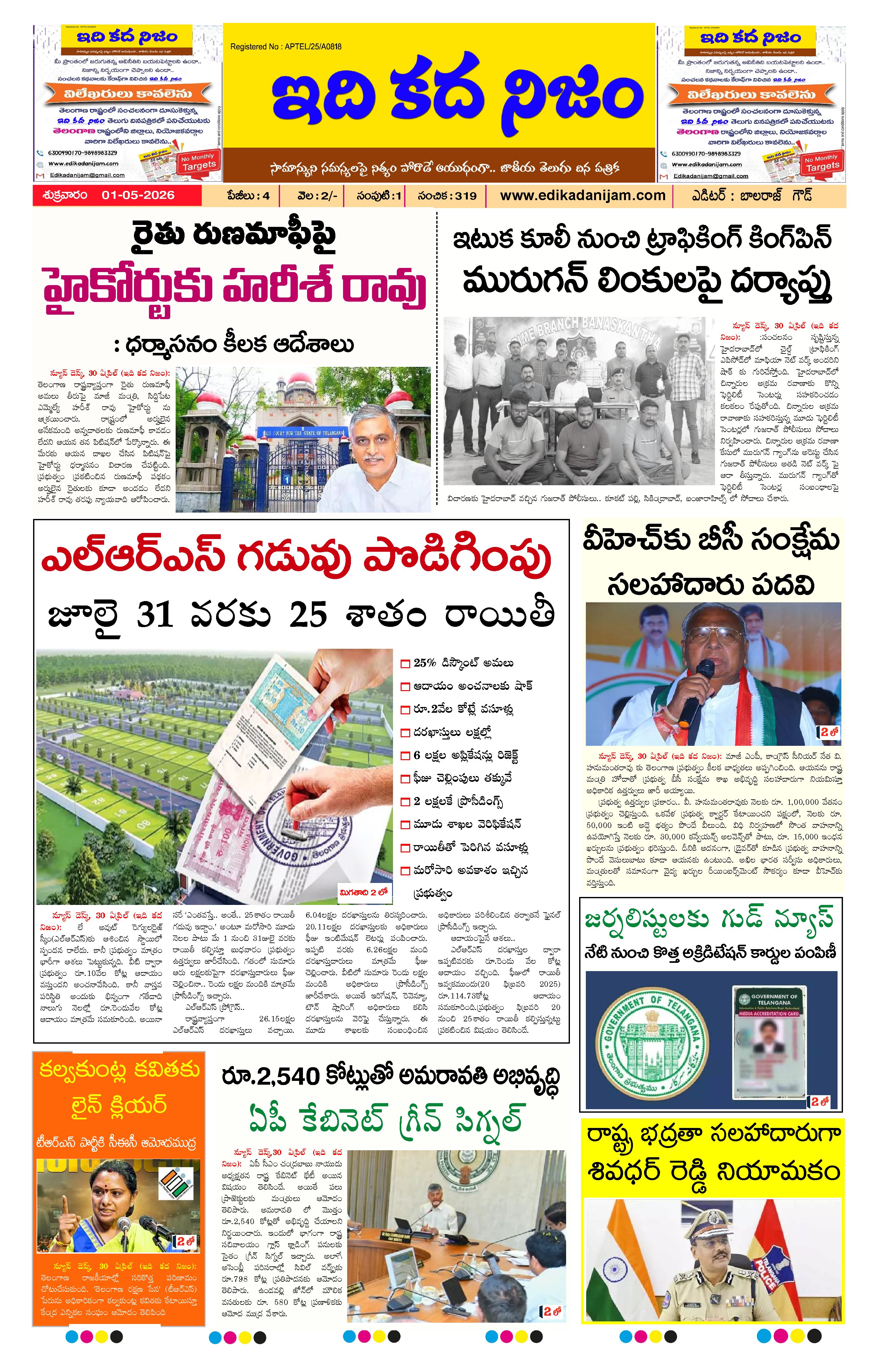 Page 1 of Daily Edition - May 1, 2026