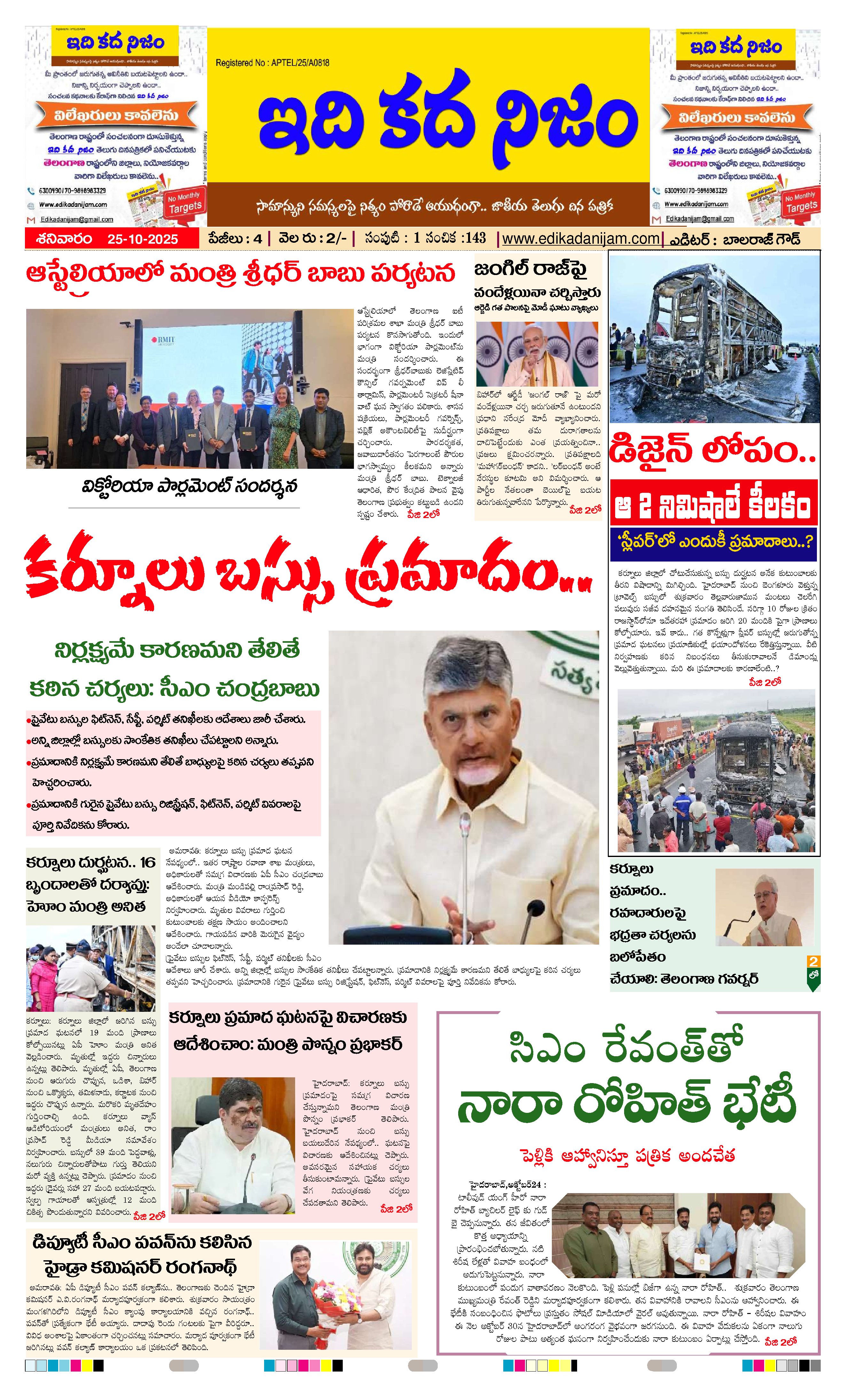 Page 1 of Daily Edition - October 25, 2025