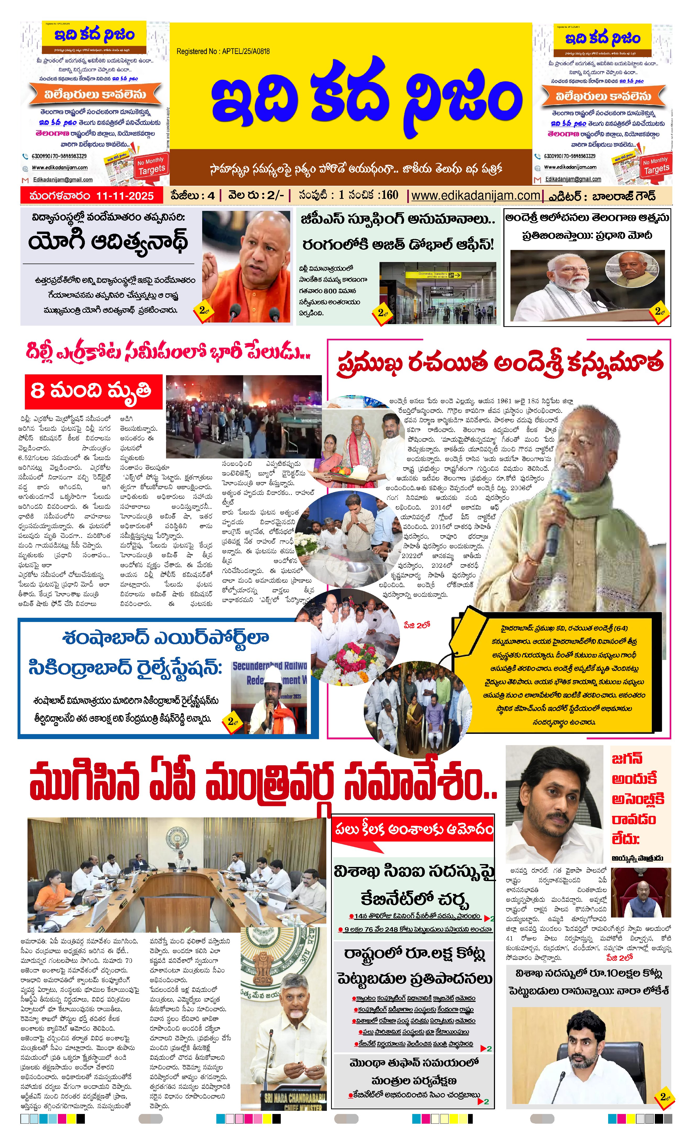 Page 1 of Daily Edition - November 11, 2025