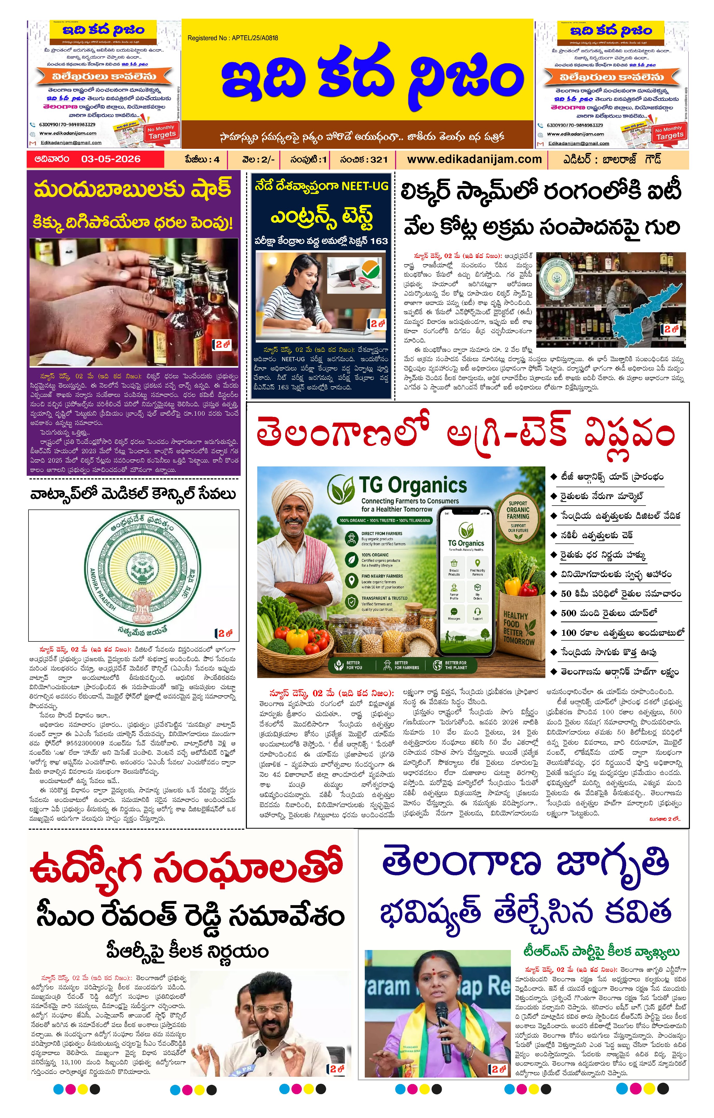 Page 1 of Daily Edition - May 3, 2026