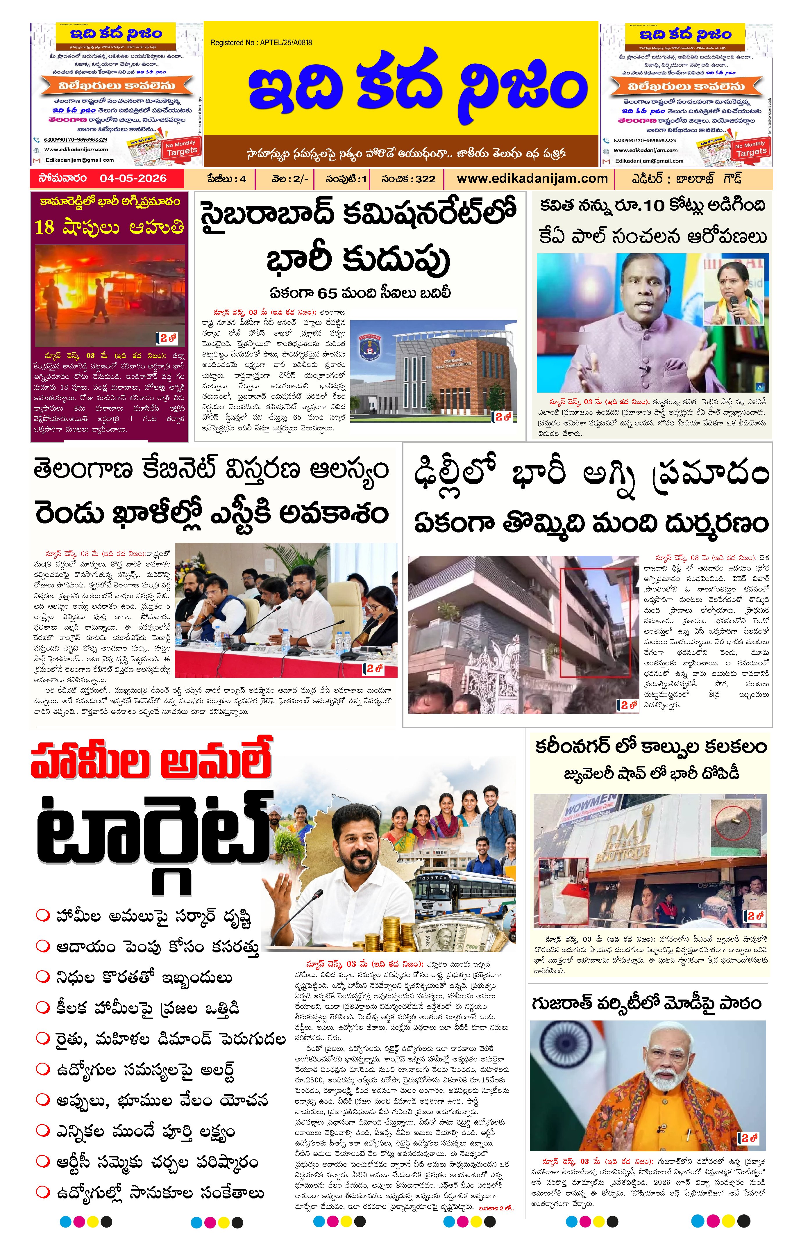 Page 1 of Daily Edition - May 4, 2026