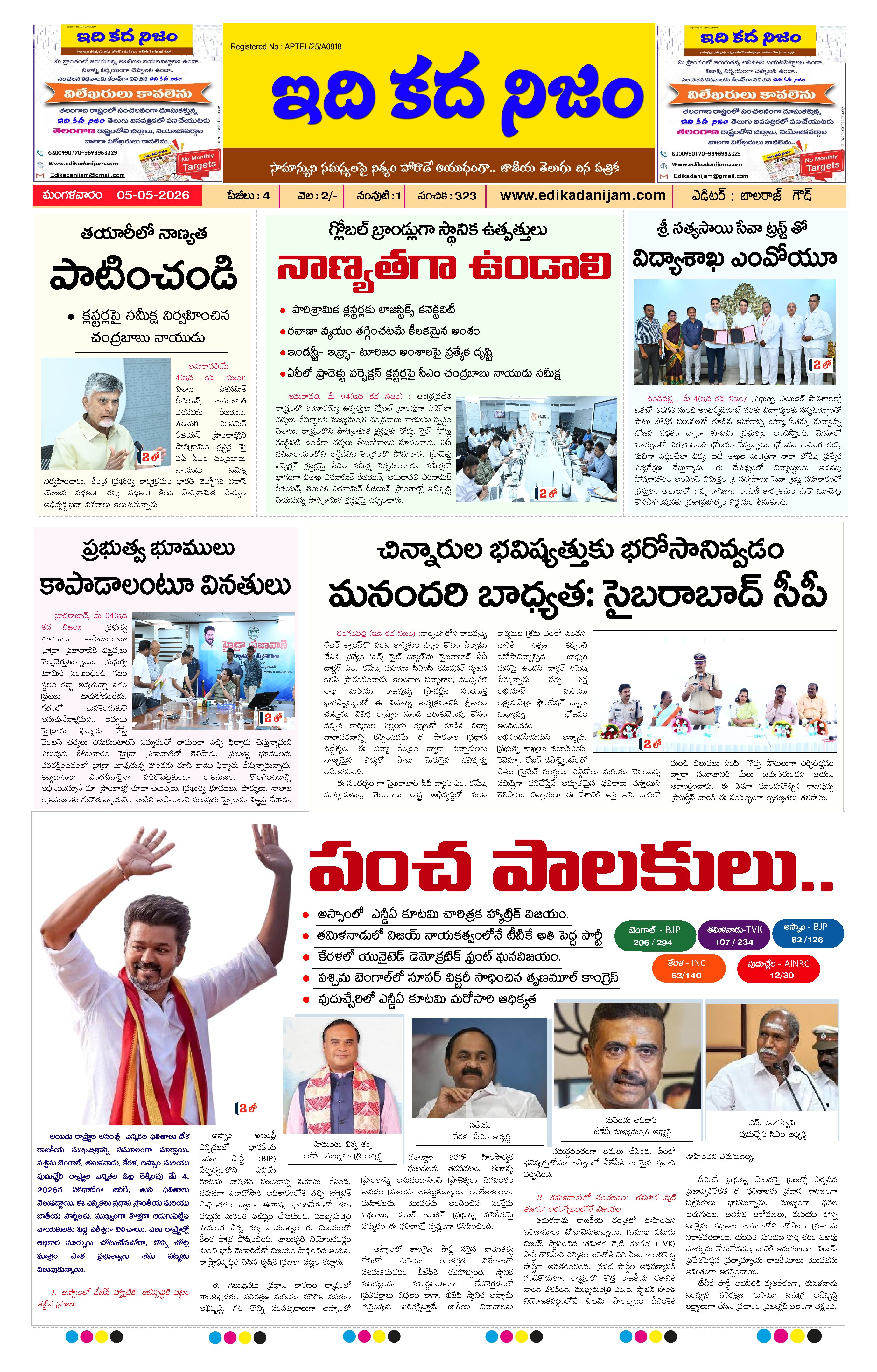 Page 1 of Daily Edition - May 5, 2026