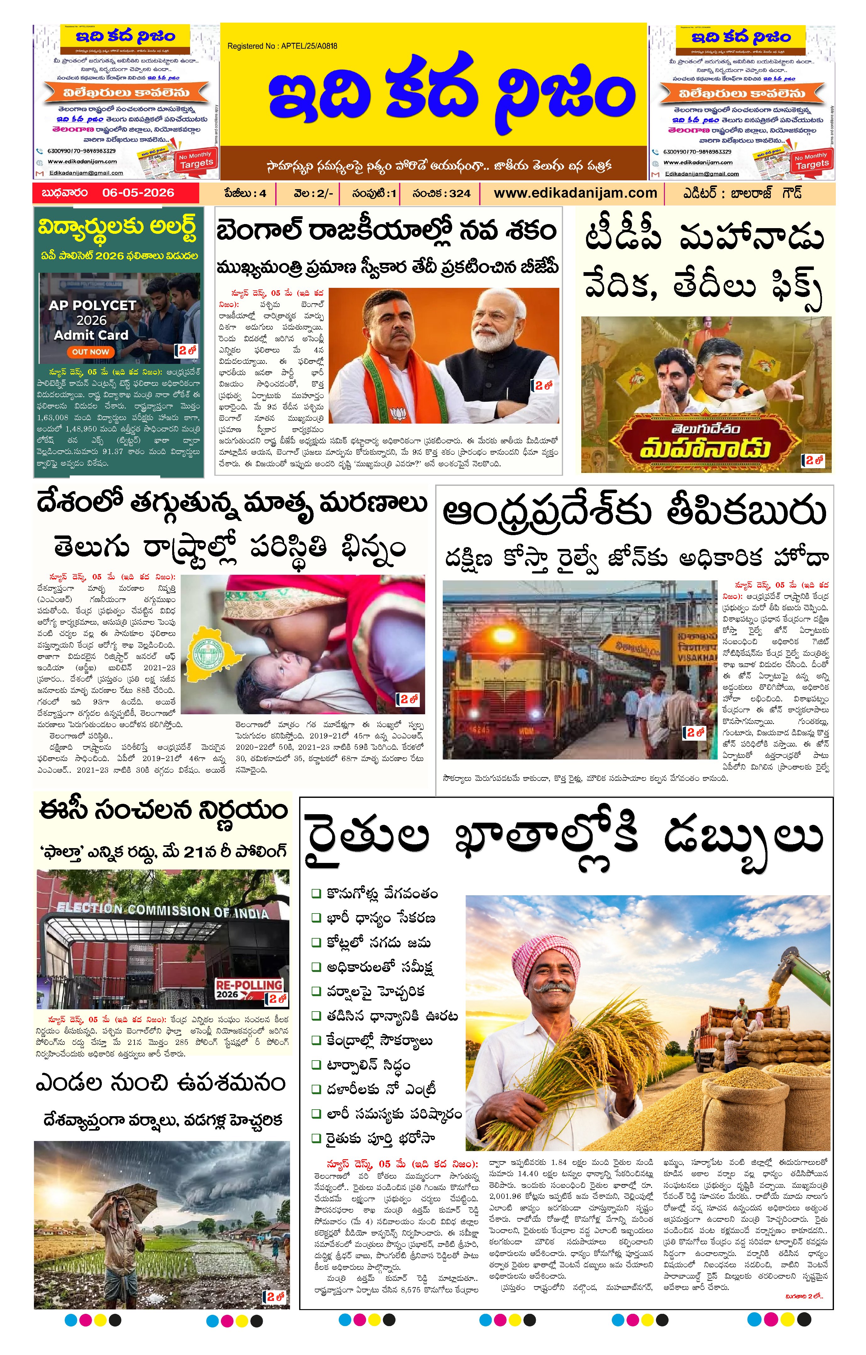 Page 1 of Daily Edition - May 6, 2026