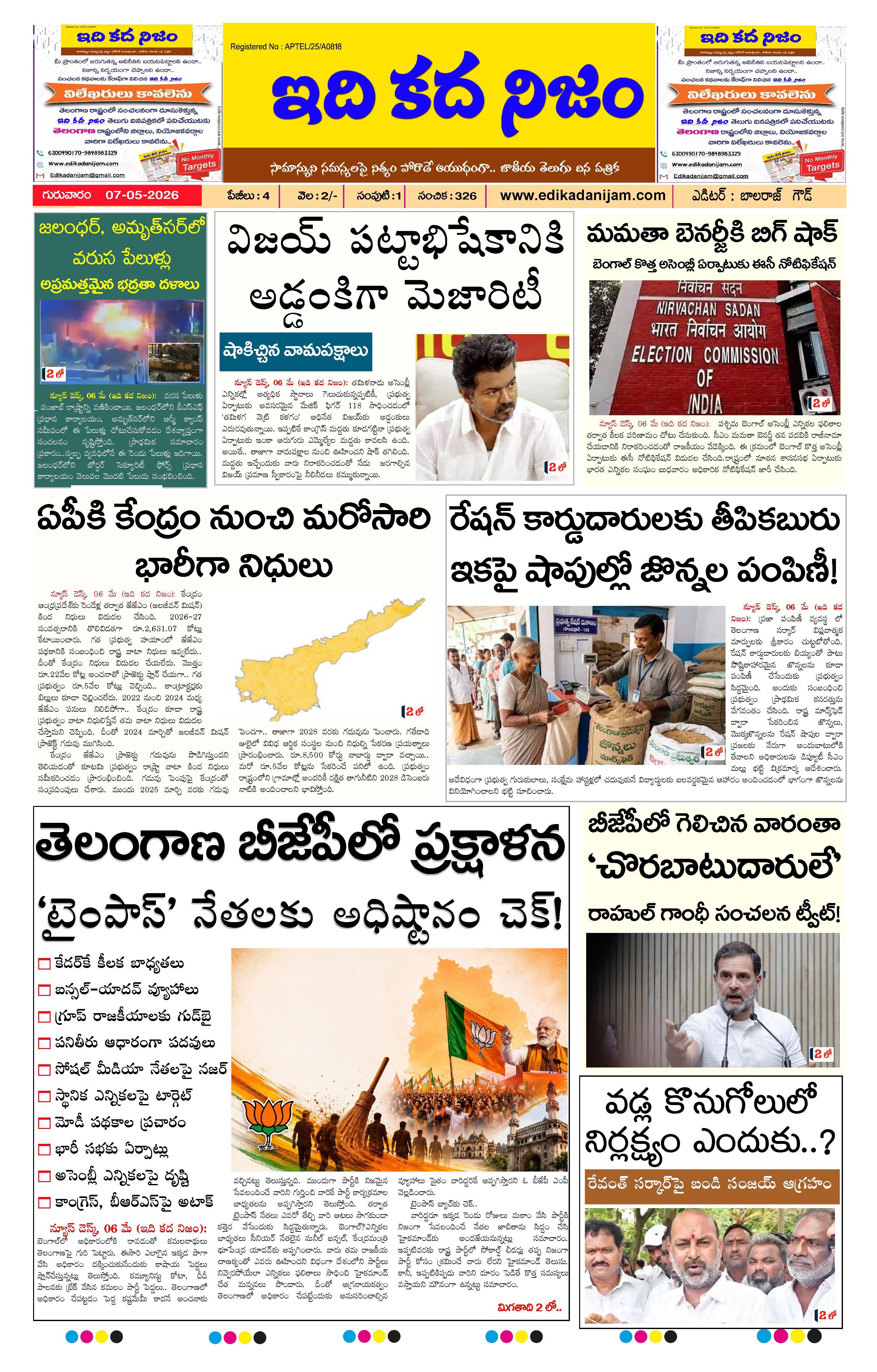 Page 1 of Daily Edition - May 7, 2026