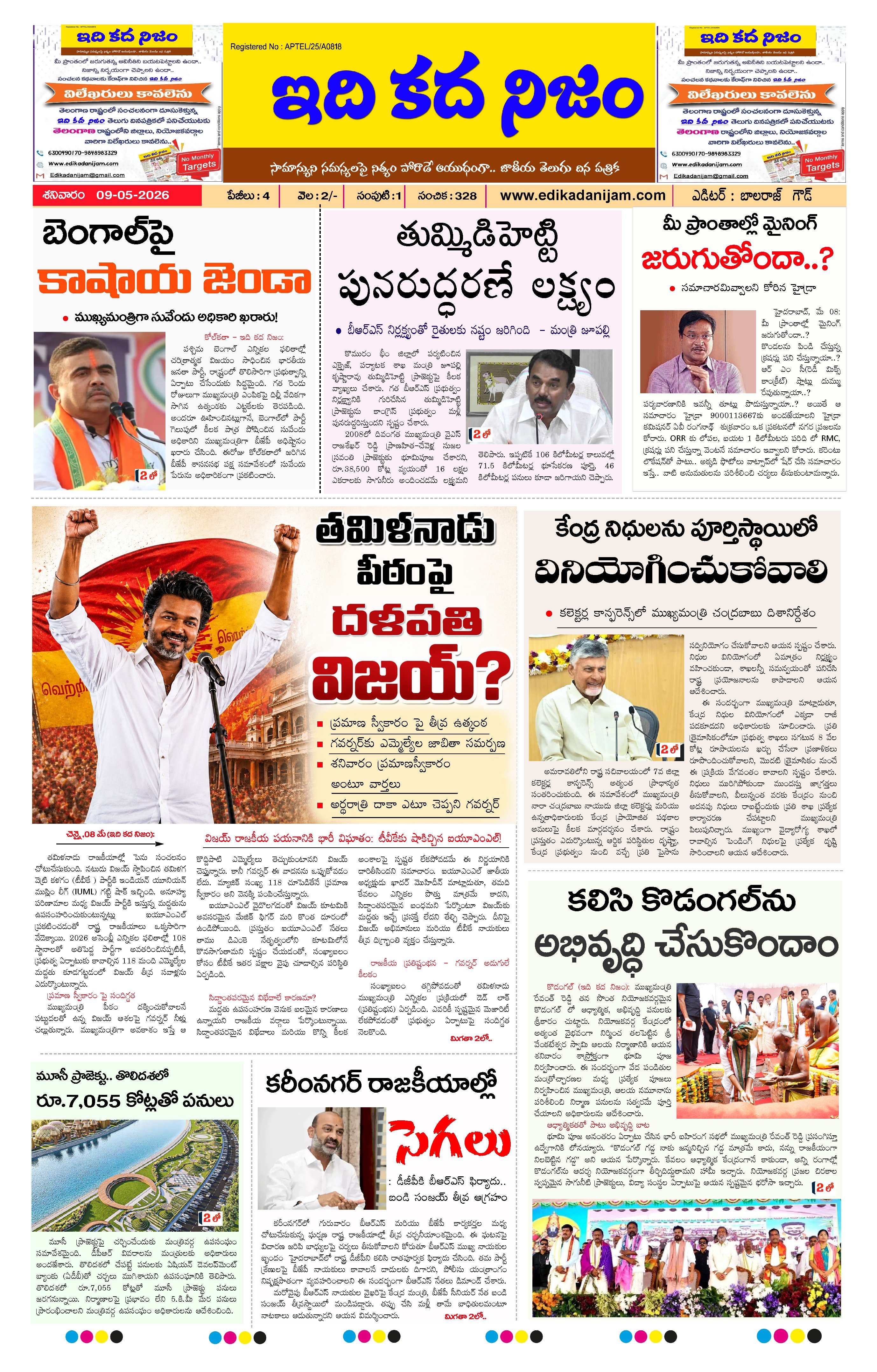 Page 1 of Daily Edition - May 9, 2026