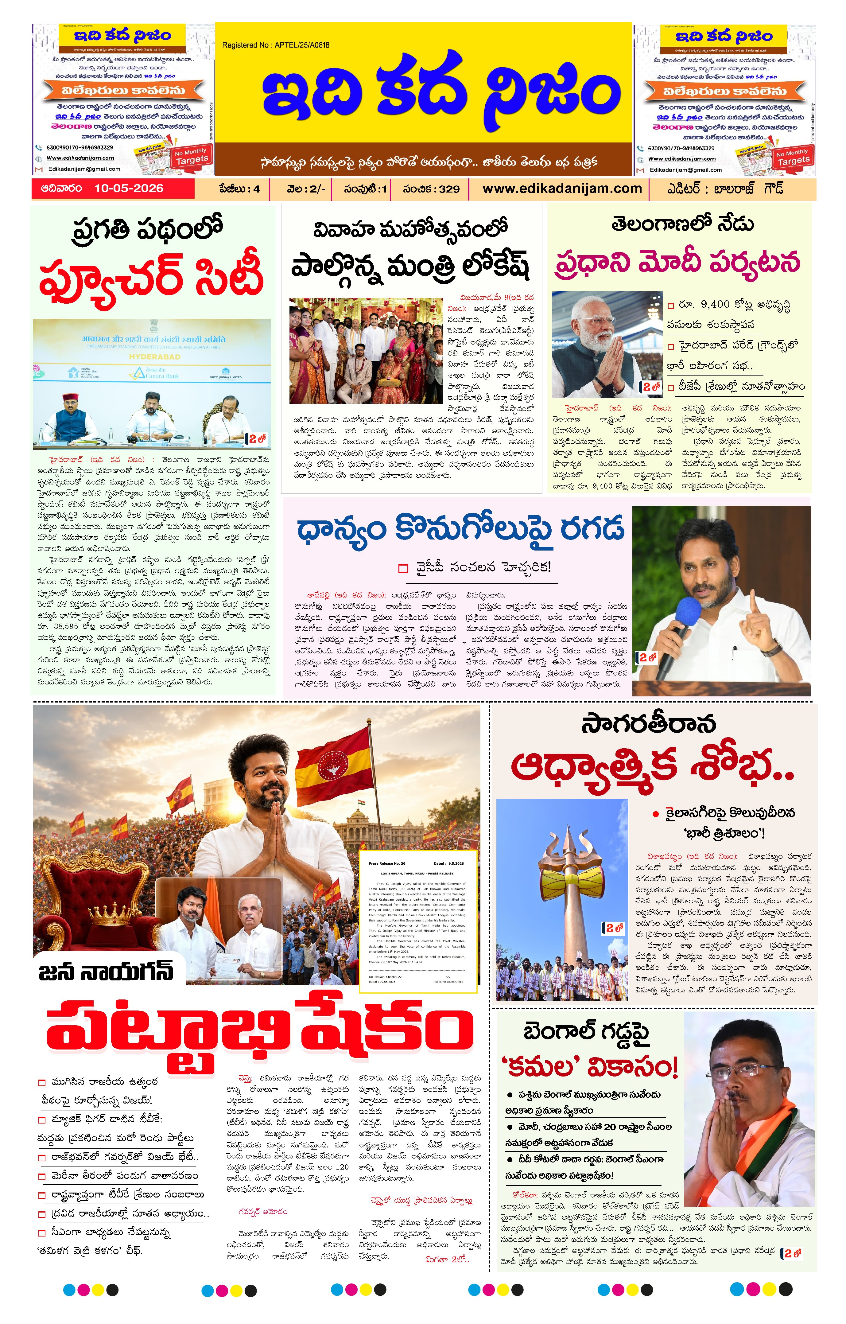 Page 1 of Daily Edition - May 10, 2026
