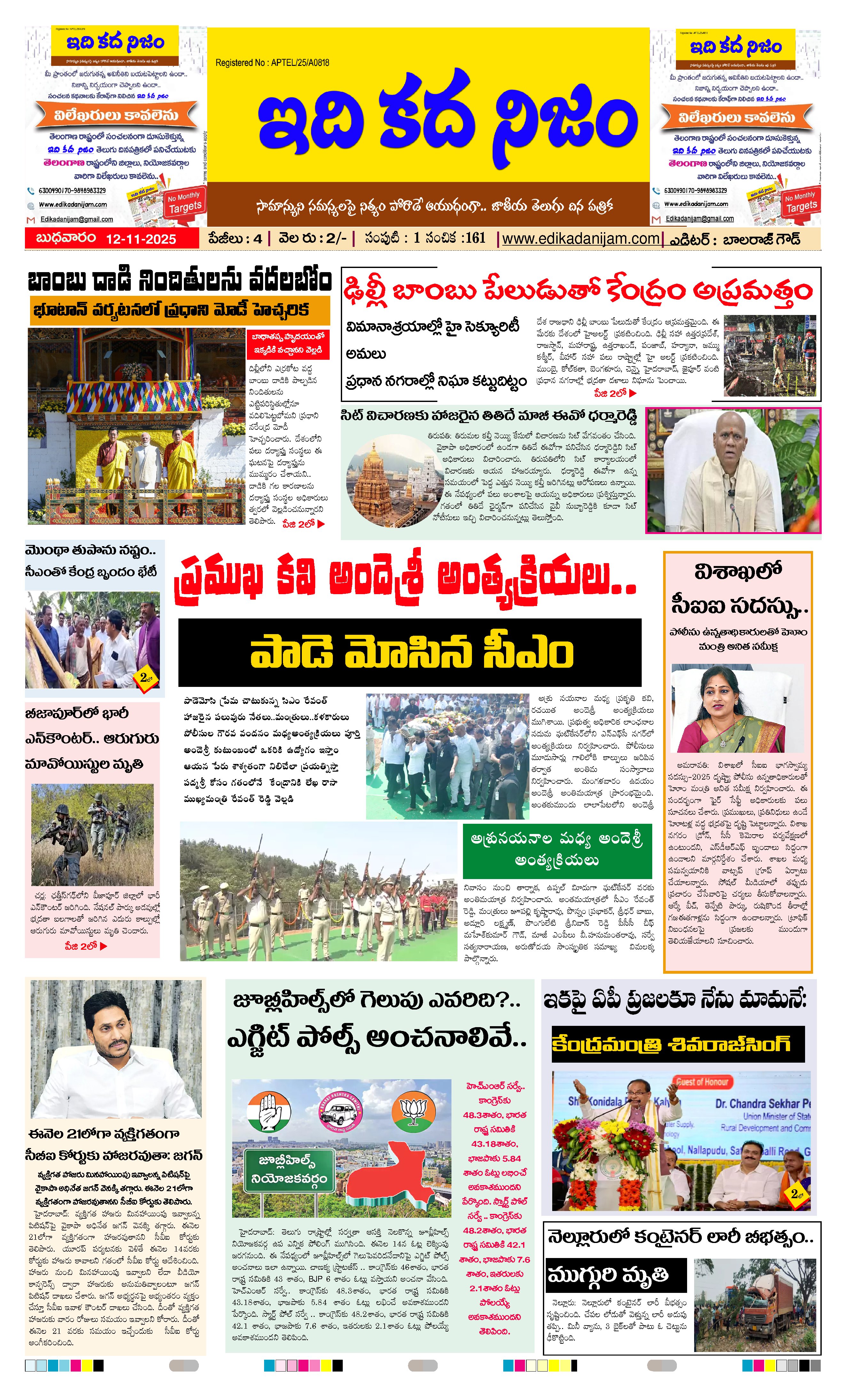 Page 1 of Daily Edition - November 12, 2025