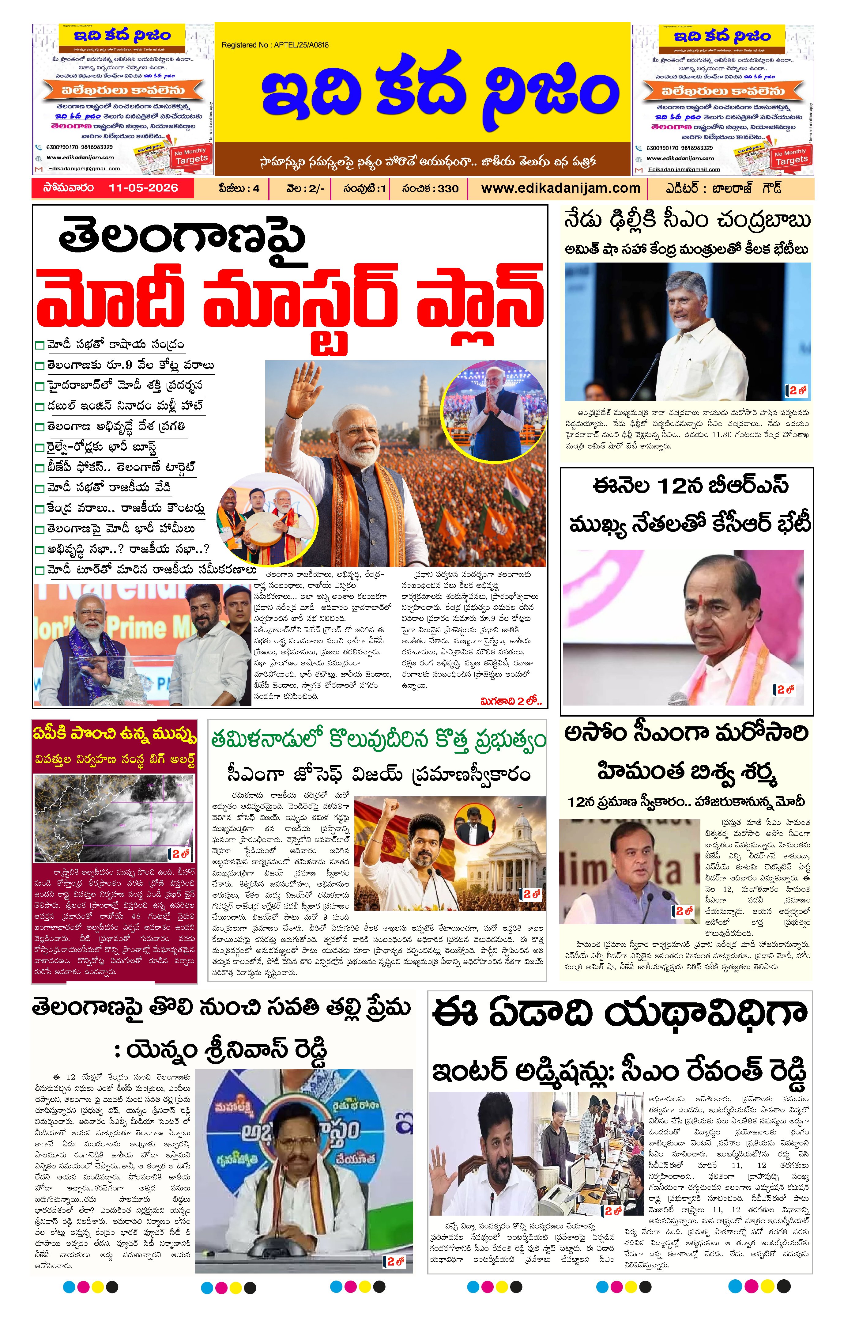 Page 1 of Daily Edition - May 11, 2026