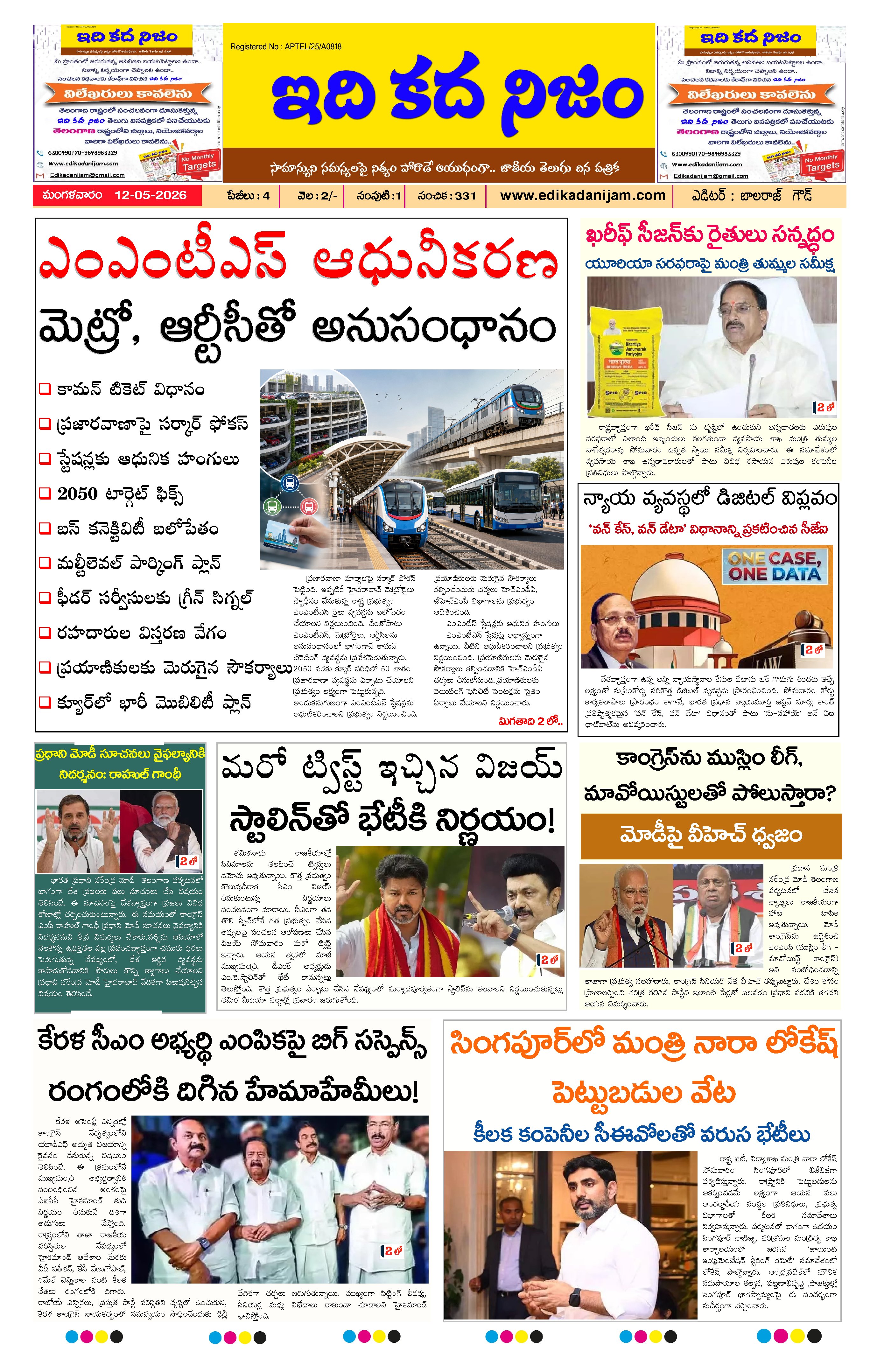 Page 1 of Daily Edition - May 12, 2026