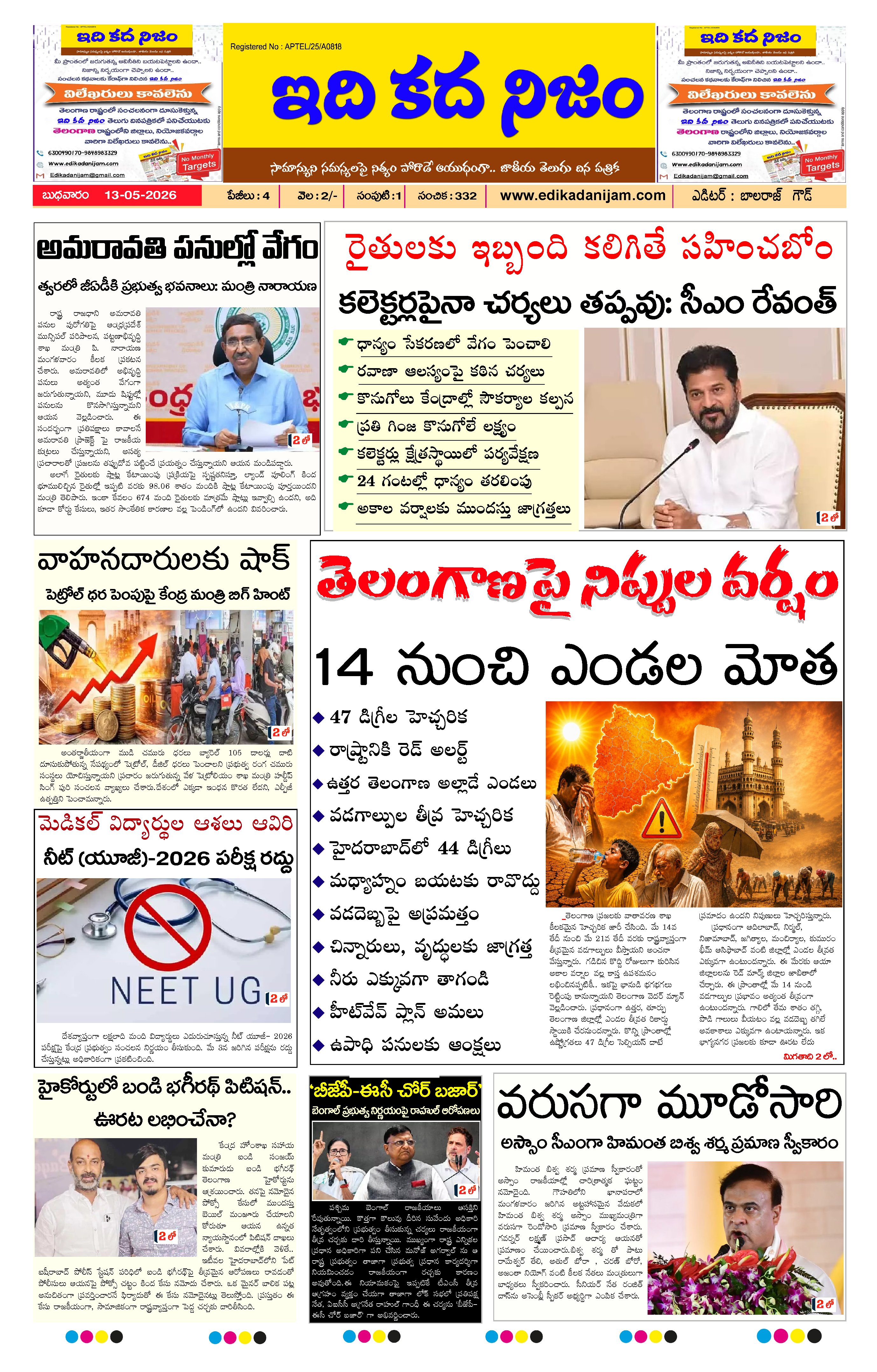 Page 1 of Daily Edition - May 13, 2026