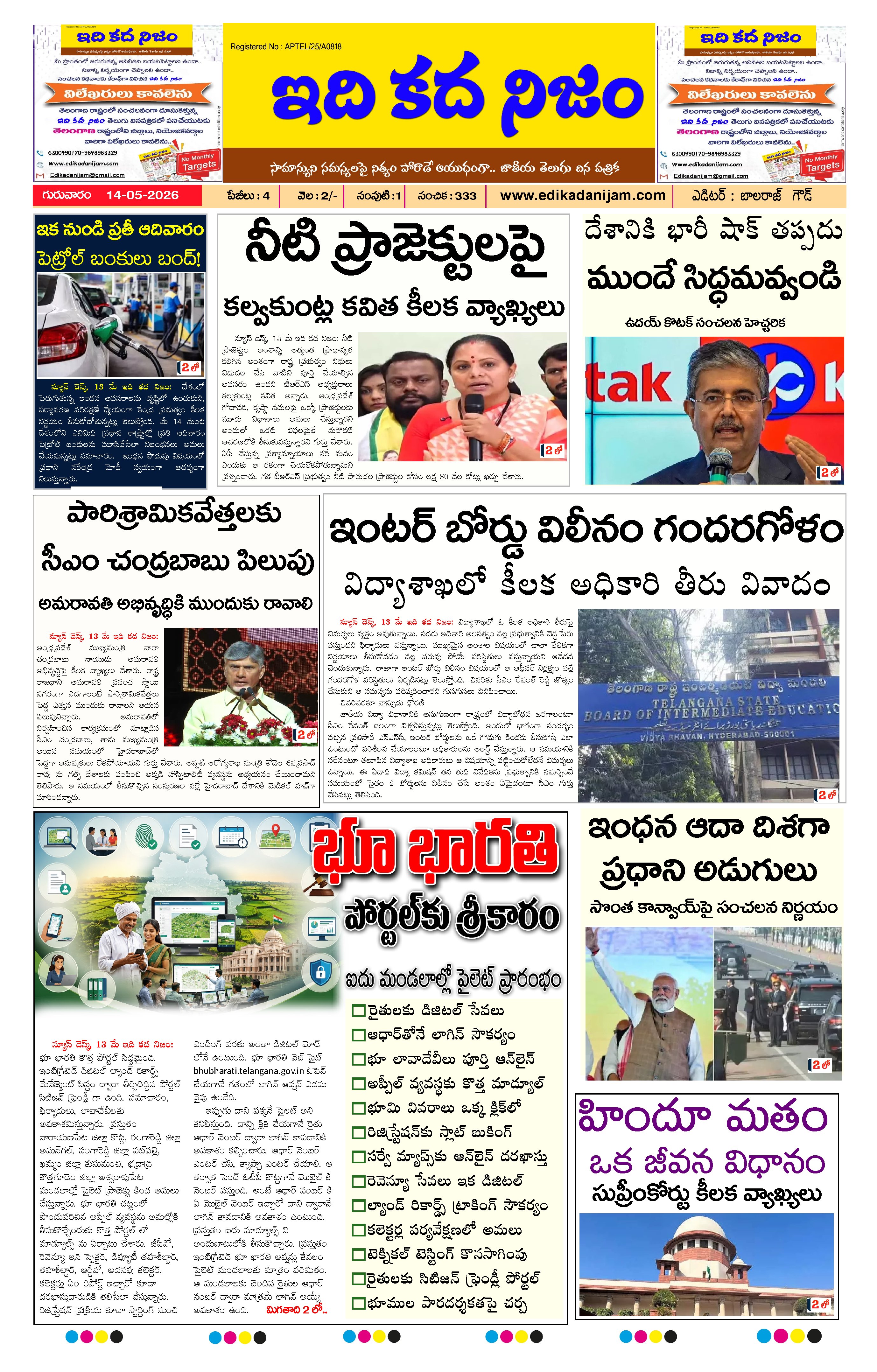 Page 1 of Daily Edition - May 14, 2026