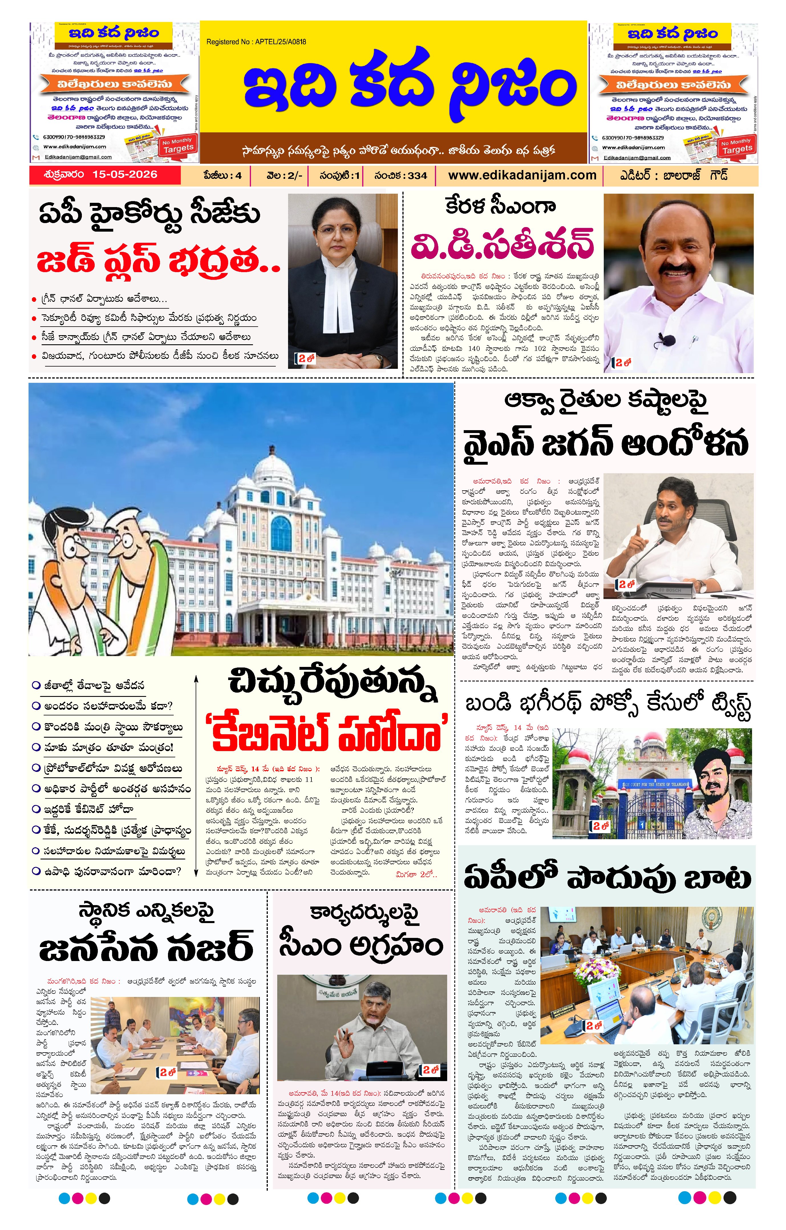 Page 1 of Daily Edition - May 15, 2026