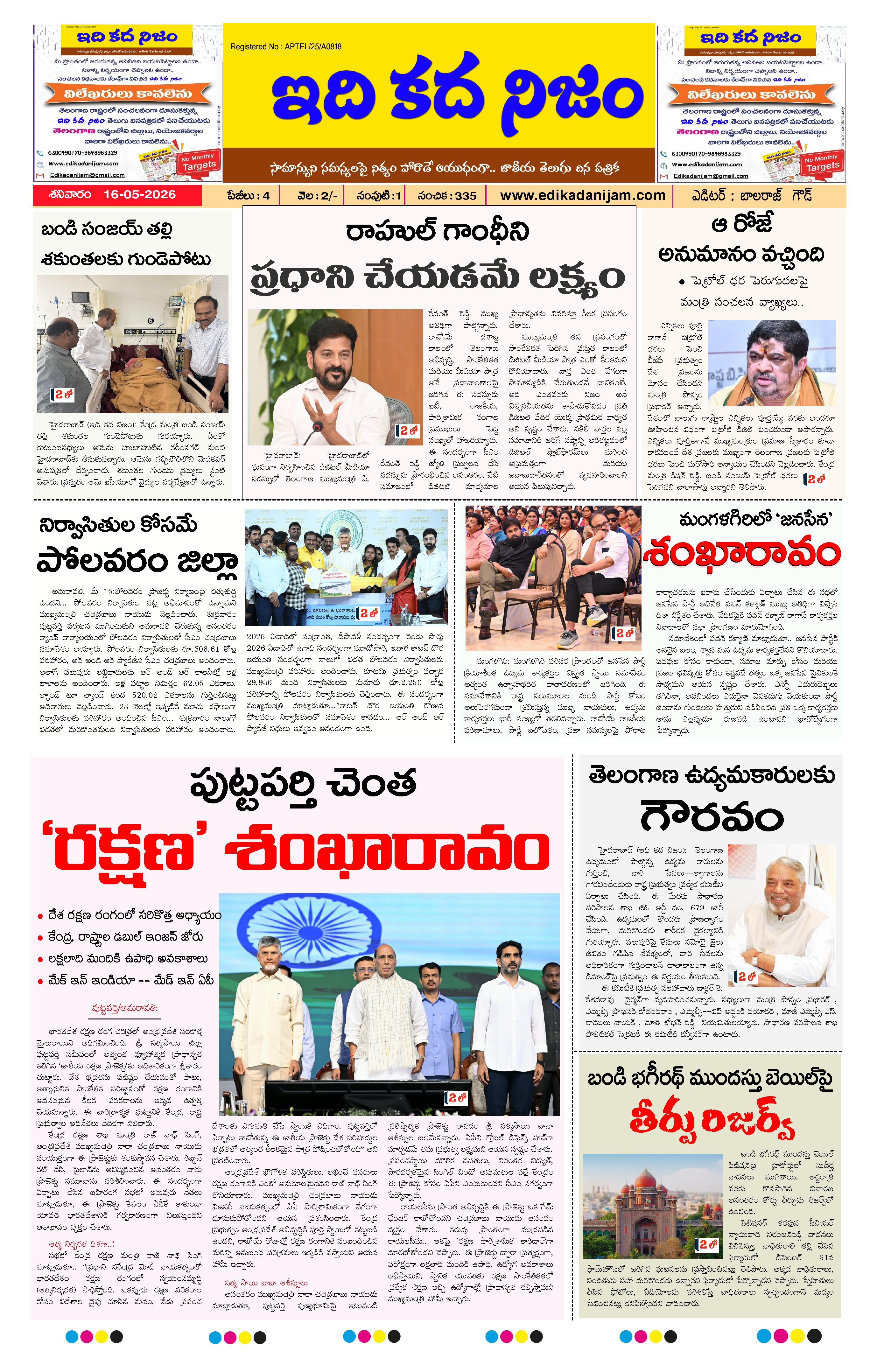 Page 1 of Daily Edition - May 16, 2026