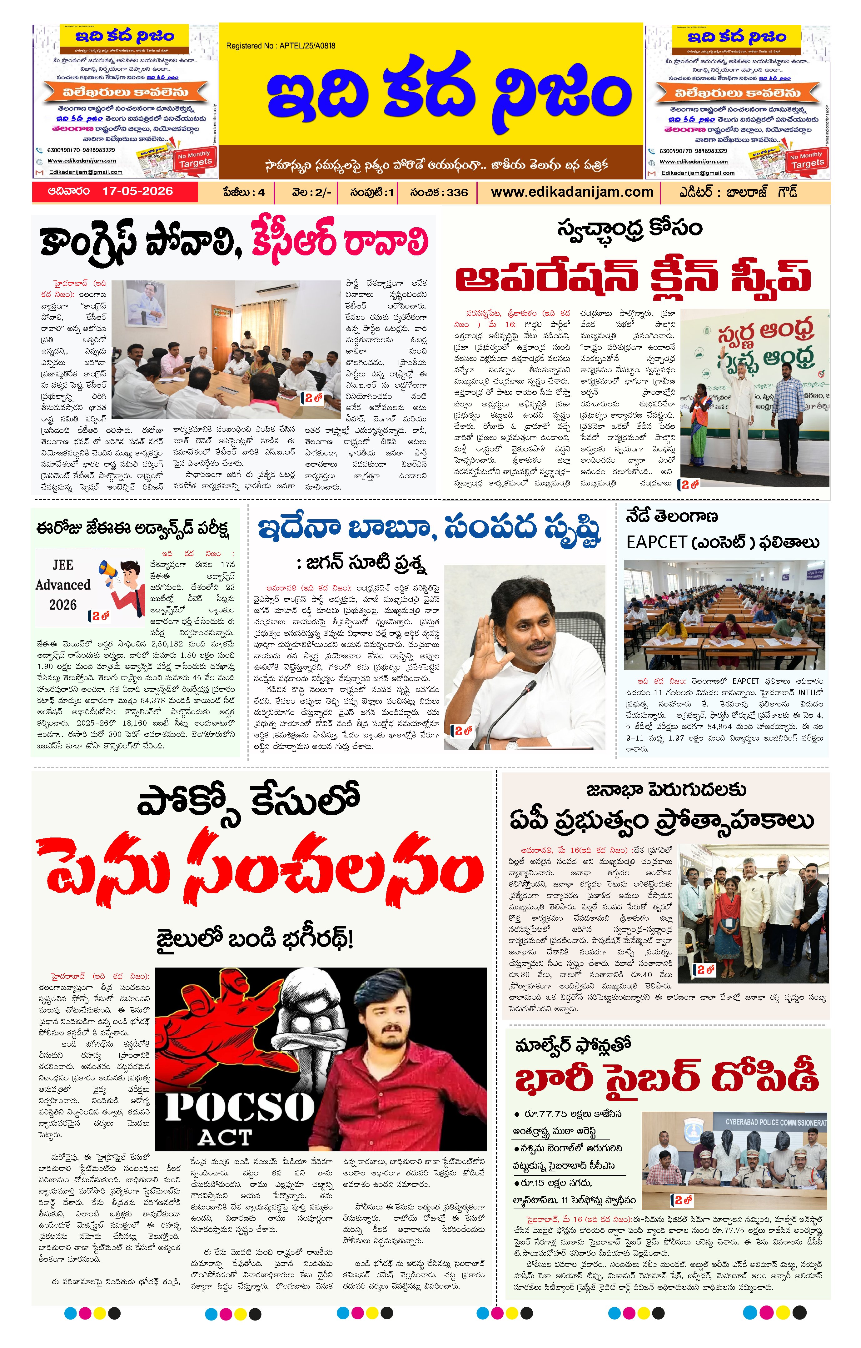 Page 1 of Daily Edition - May 17, 2026