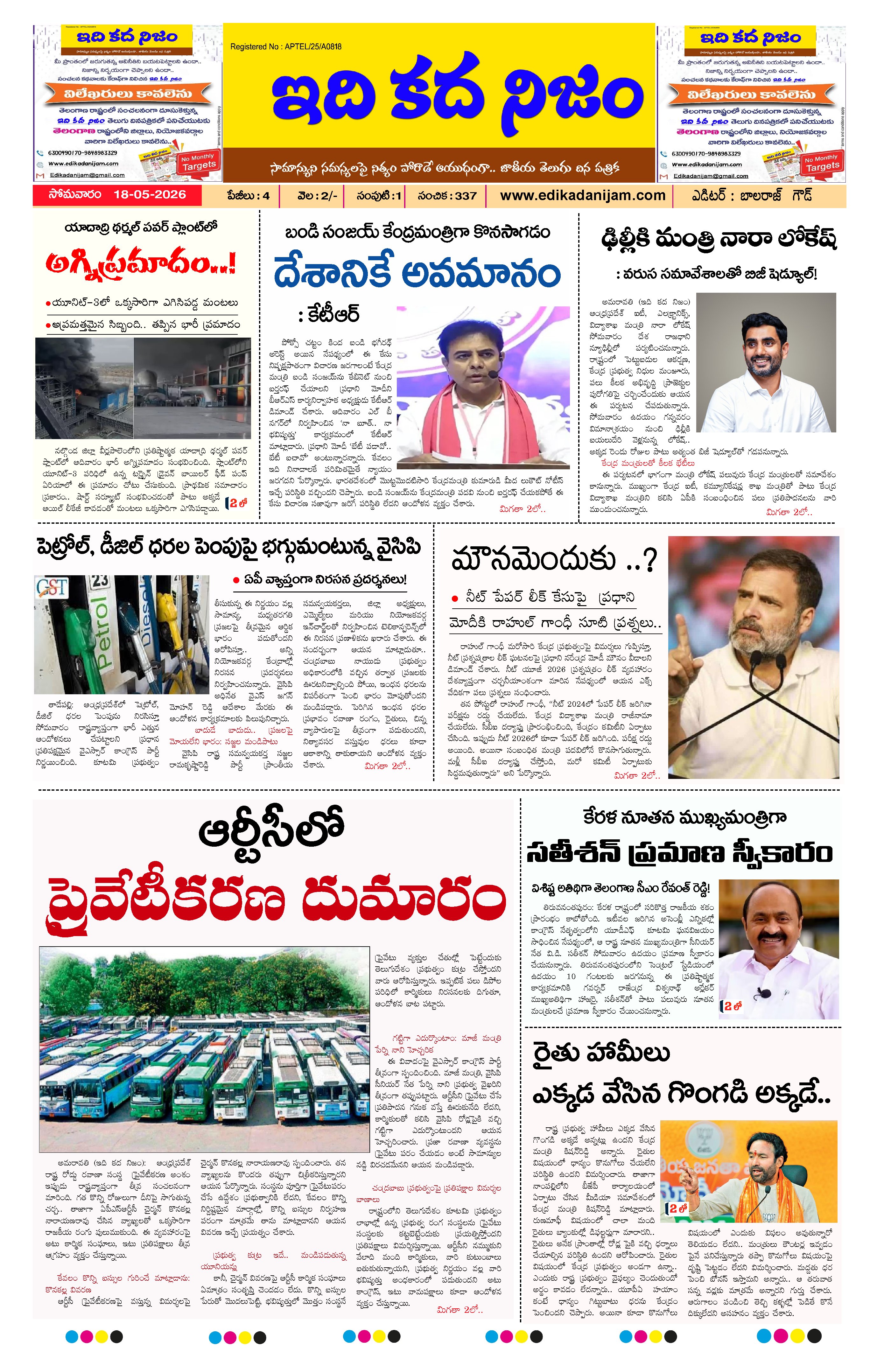 Page 1 of Daily Edition - May 18, 2026
