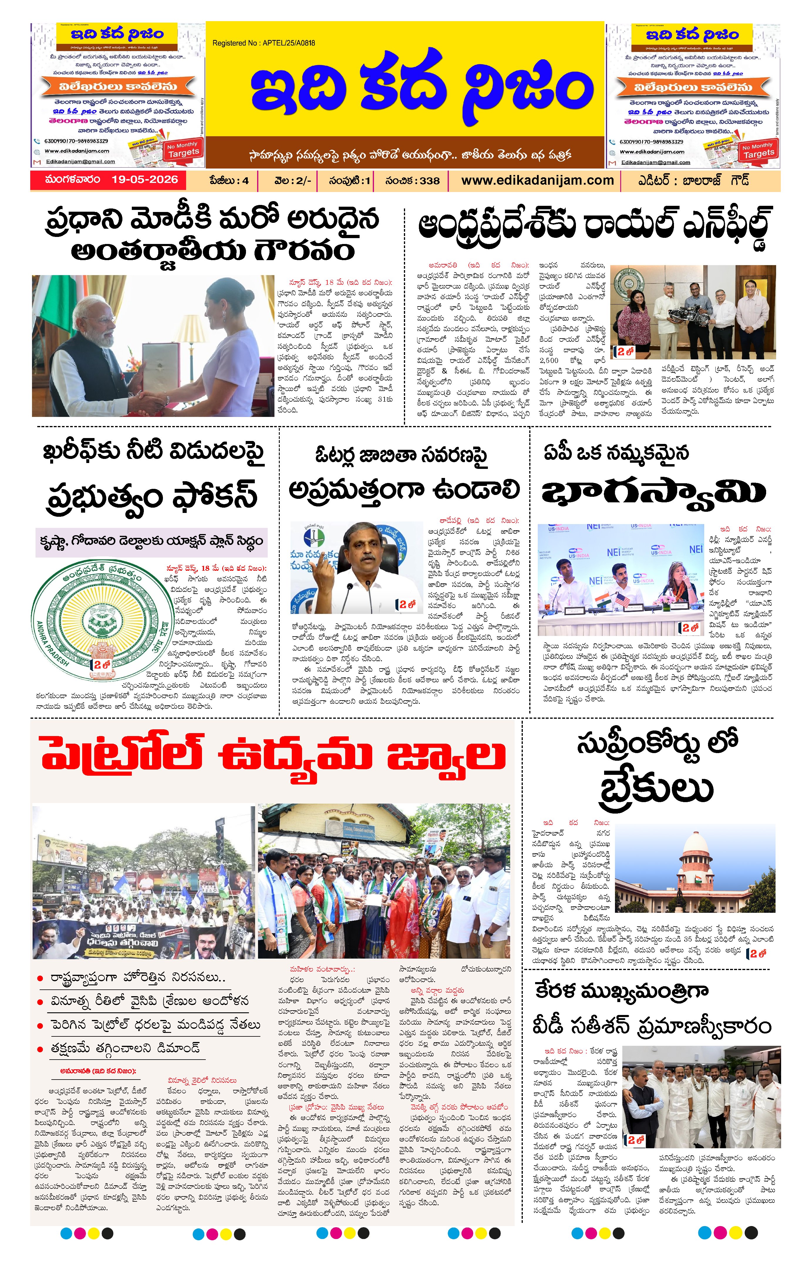 Page 1 of Daily Edition - May 19, 2026
