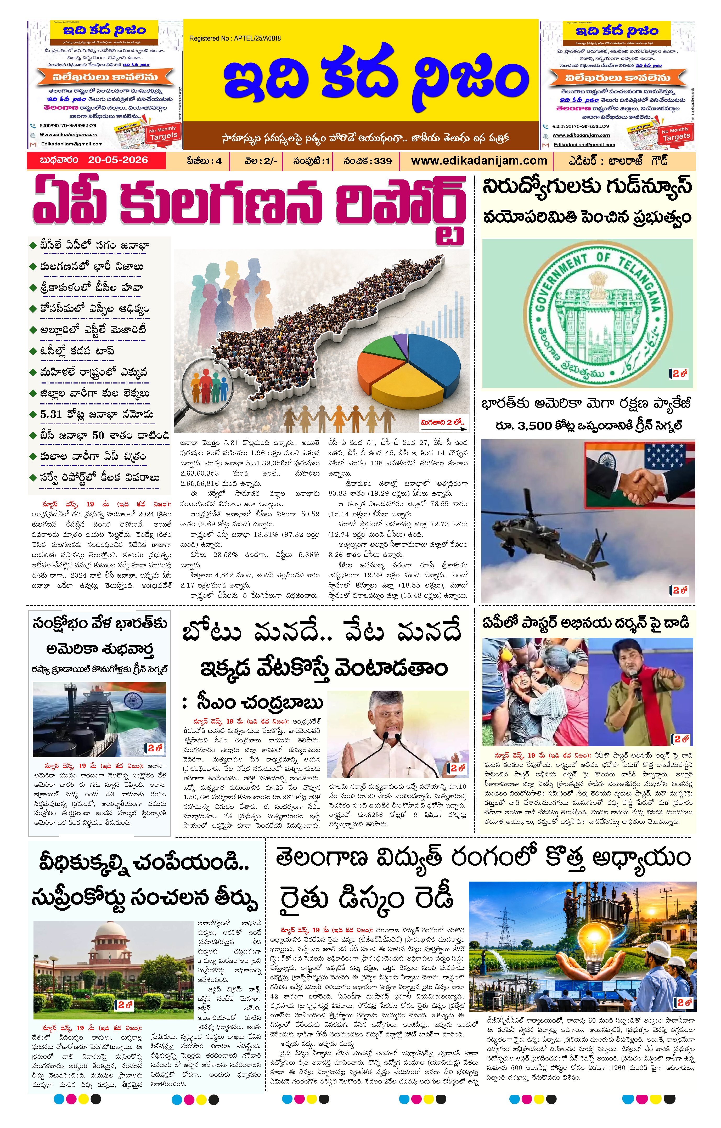 Page 1 of Daily Edition - May 20, 2026