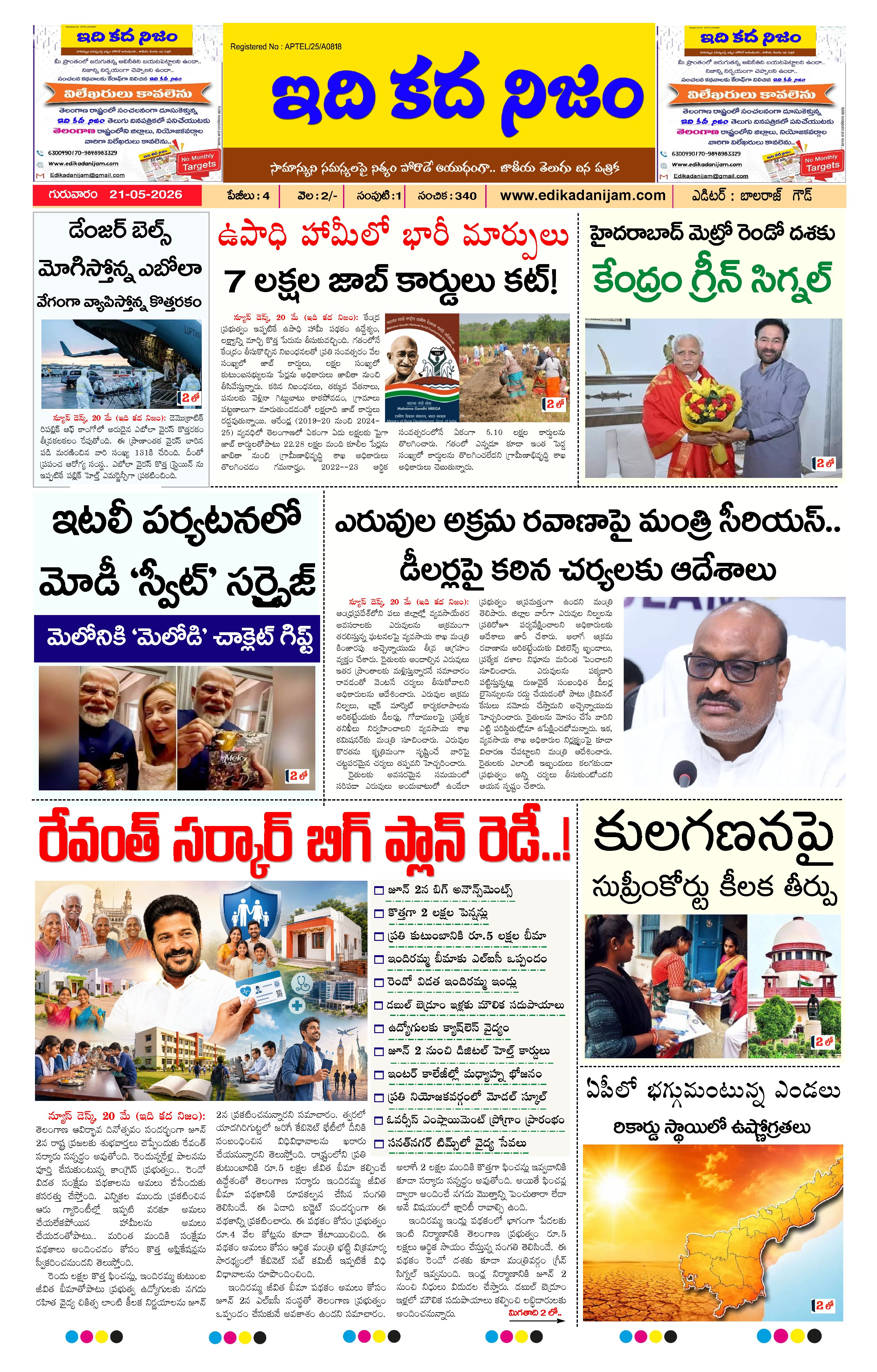 Page 1 of Daily Edition - May 21, 2026