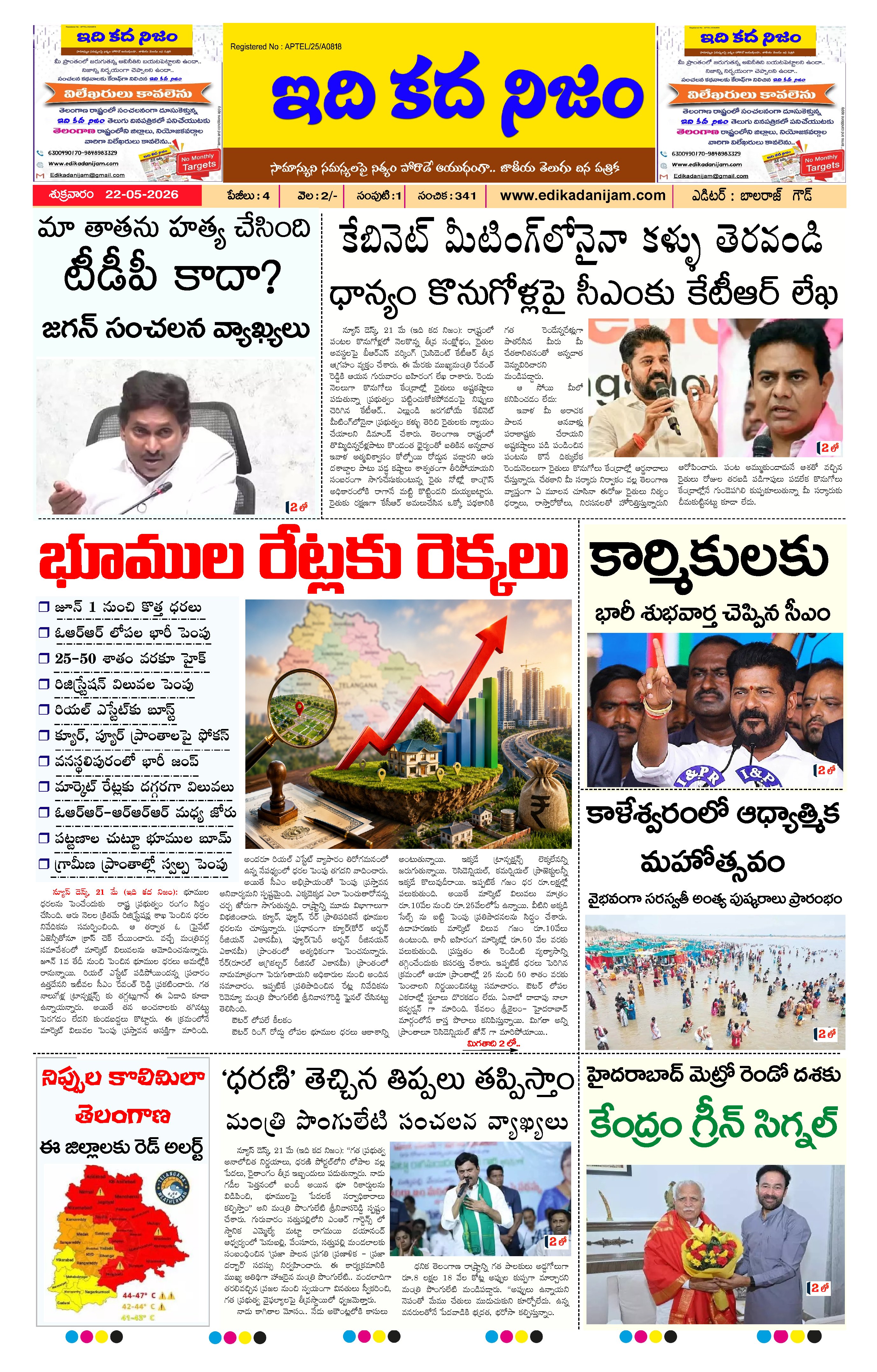 Page 1 of Daily Edition - May 22, 2026