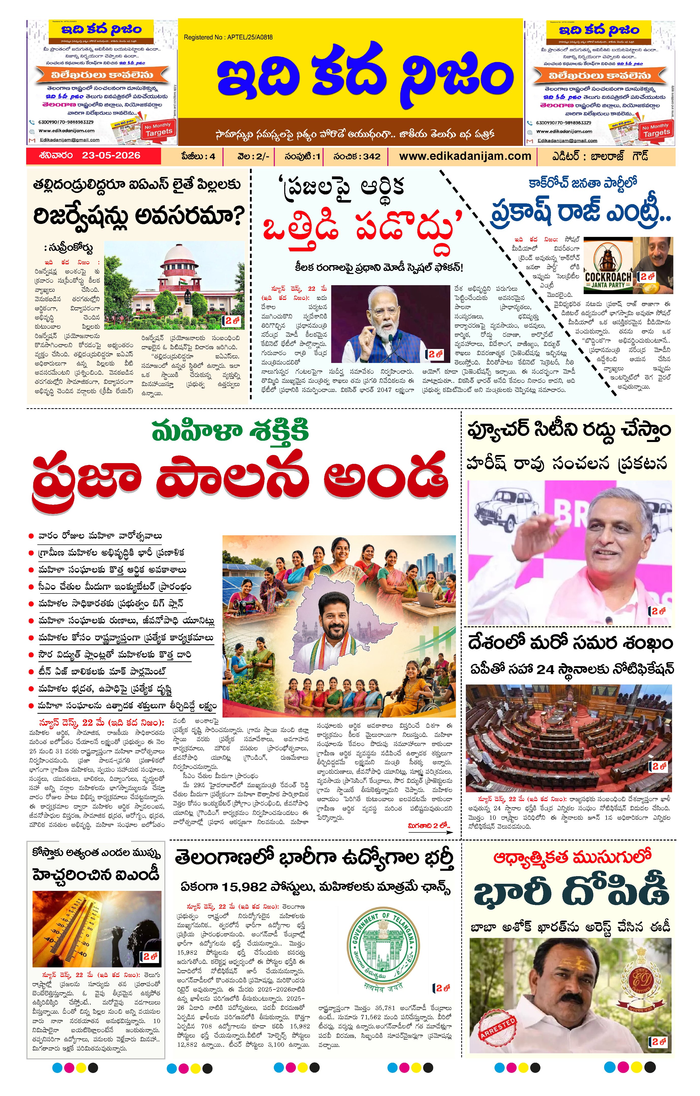 Page 1 of Daily Edition - May 23, 2026