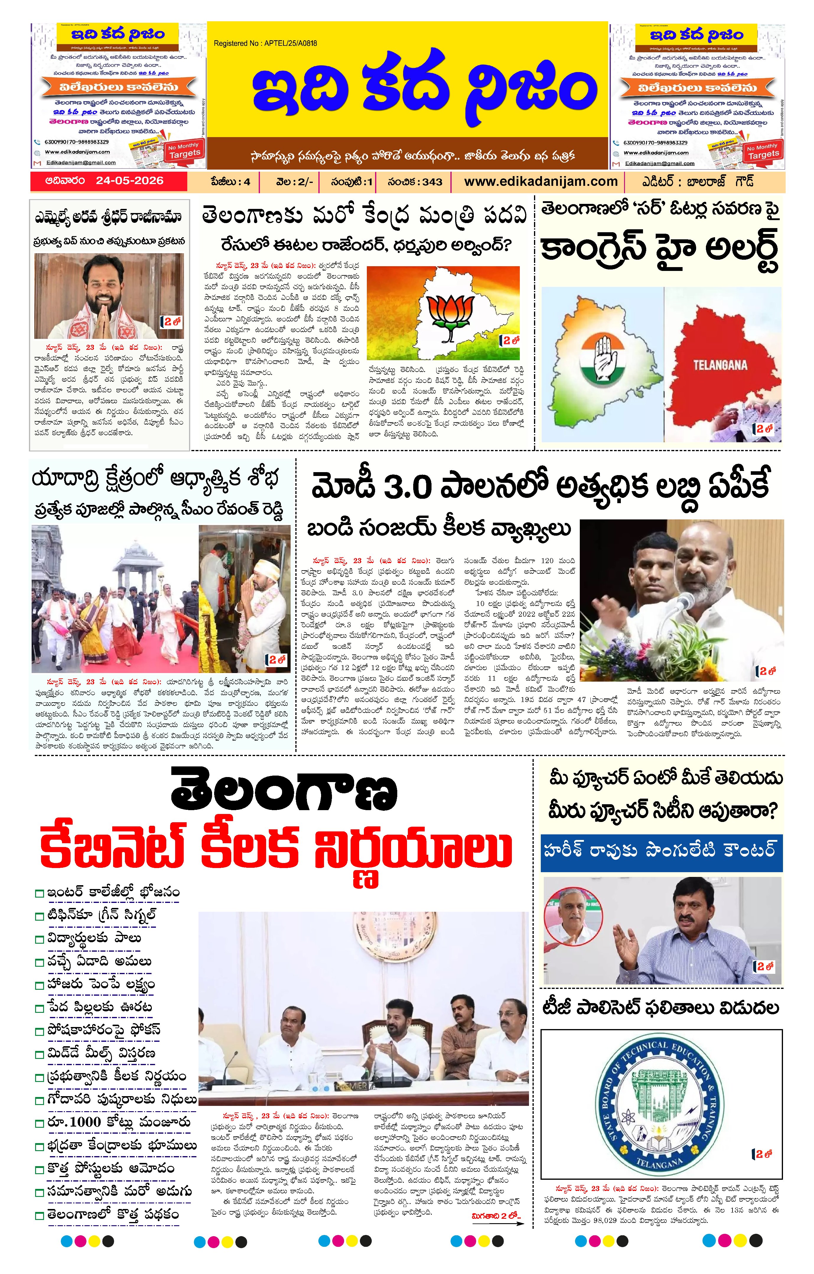 Page 1 of Daily Edition - May 24, 2026