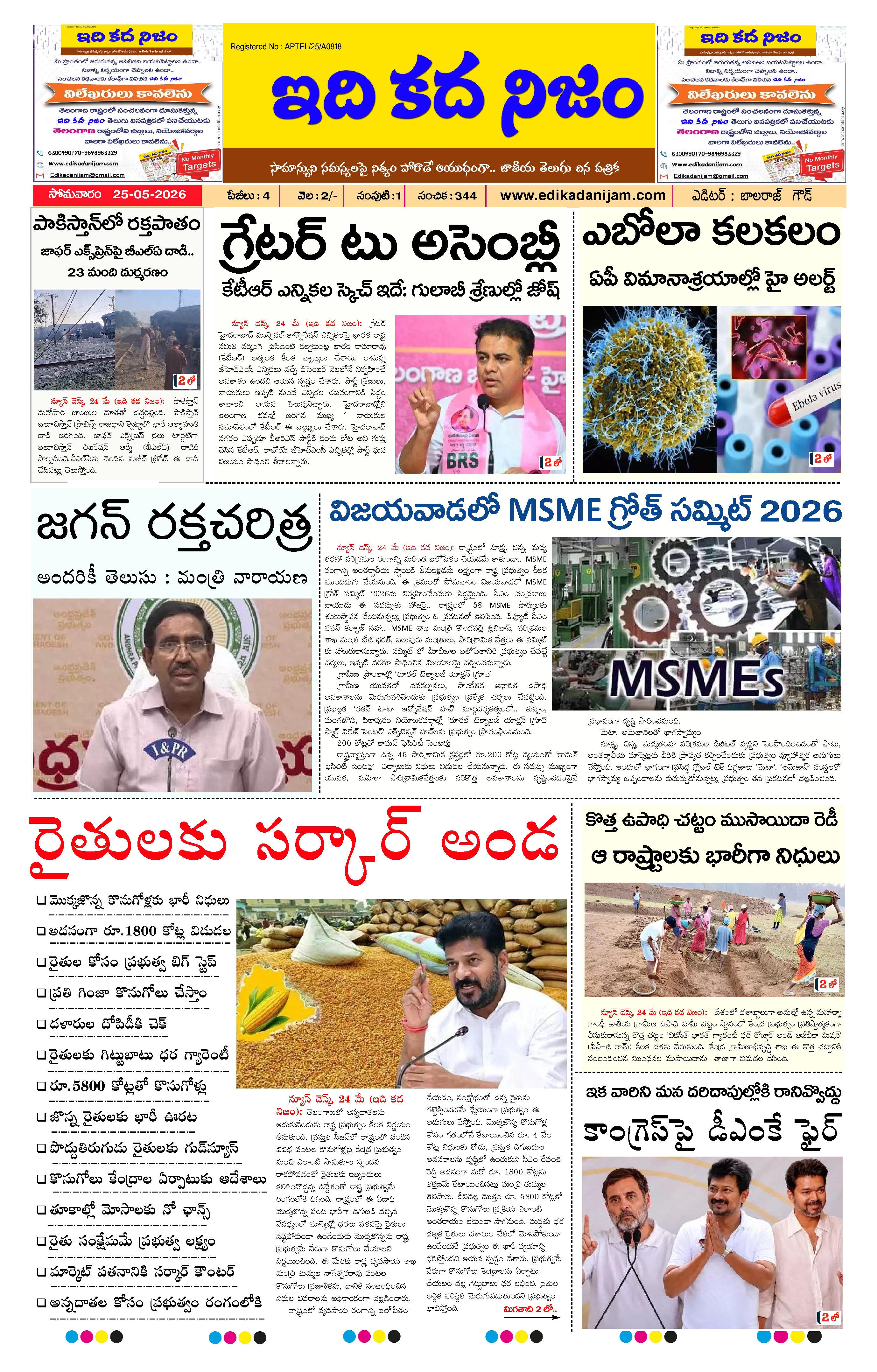 Page 1 of Daily Edition - May 25, 2026