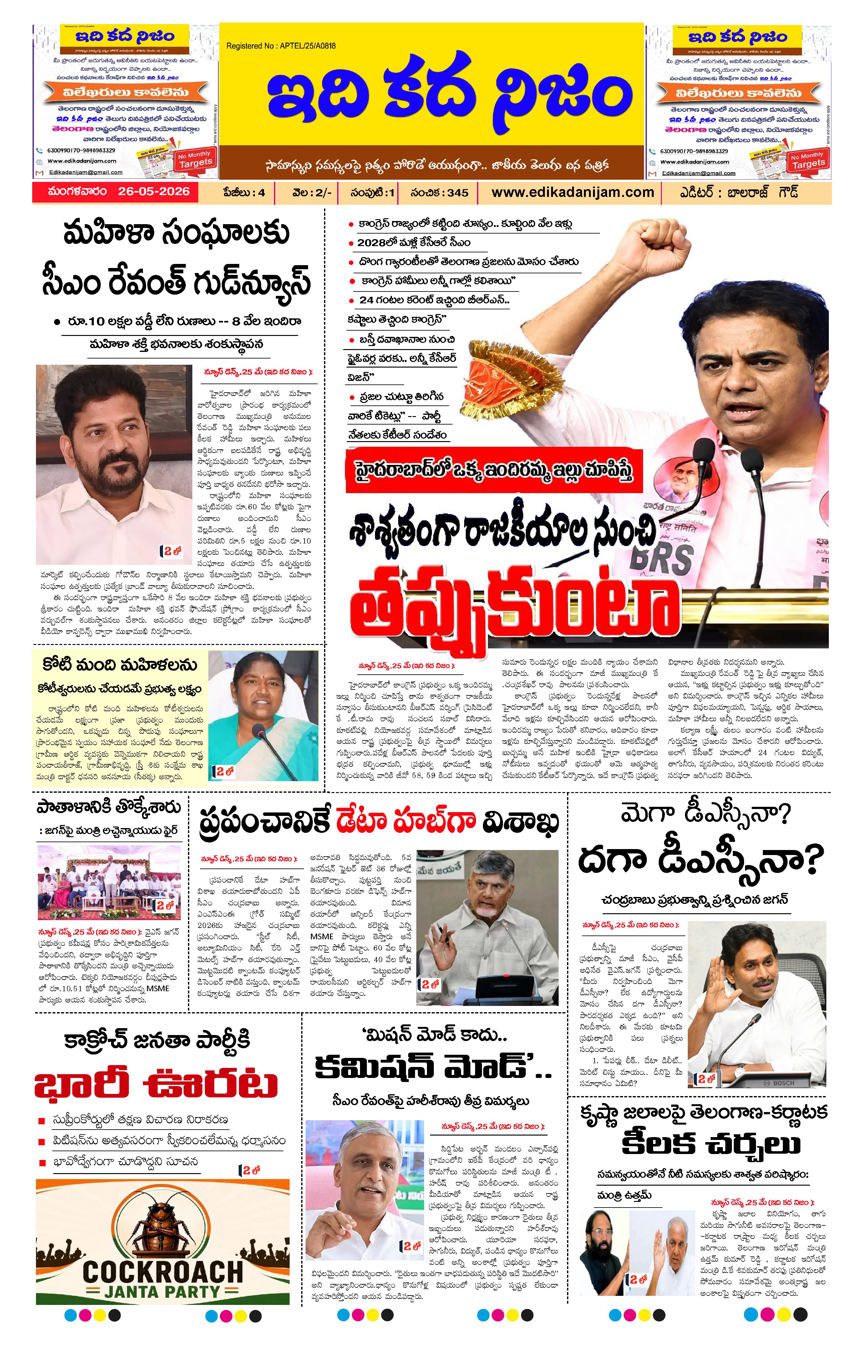 Page 1 of Daily Edition - May 26, 2026