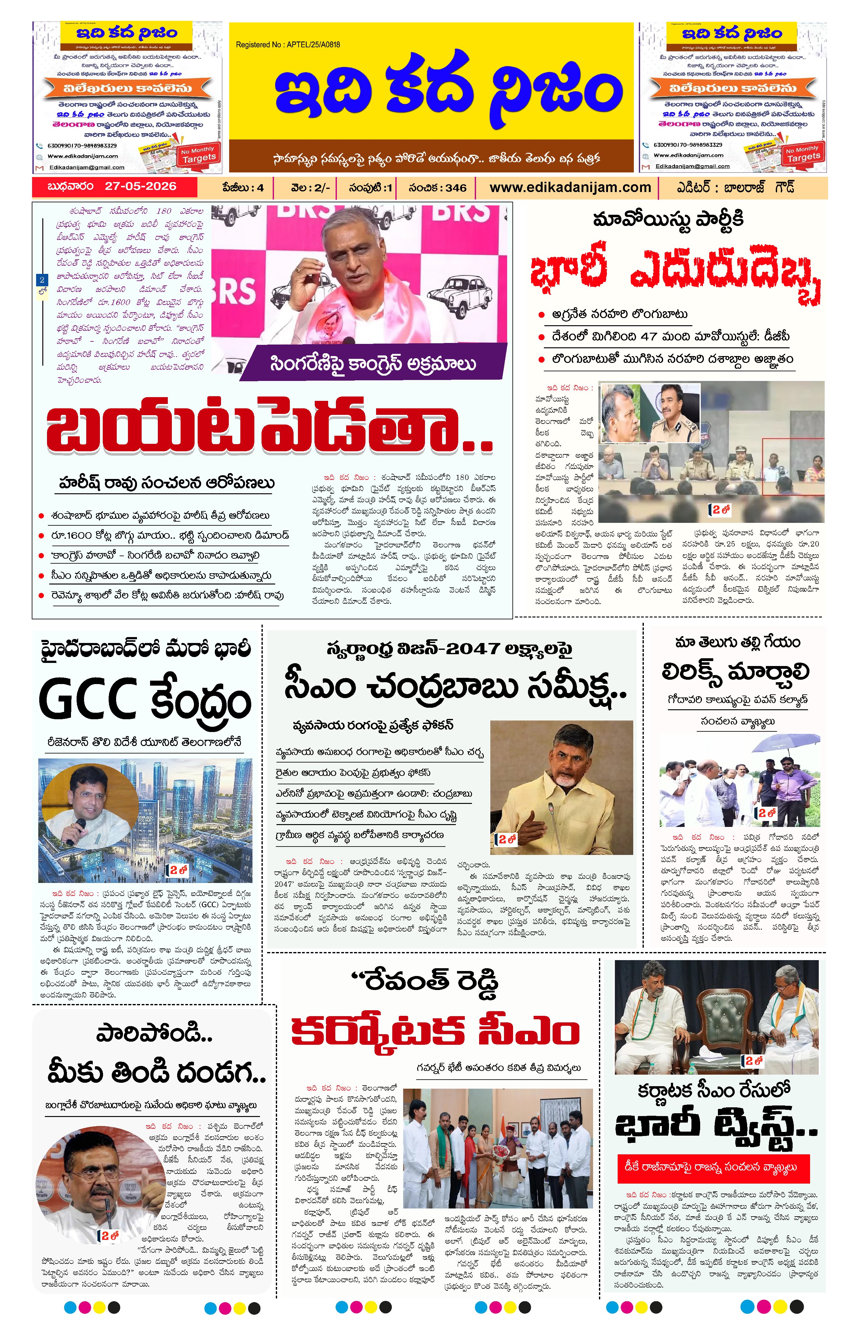 Page 1 of Daily Edition - May 27, 2026