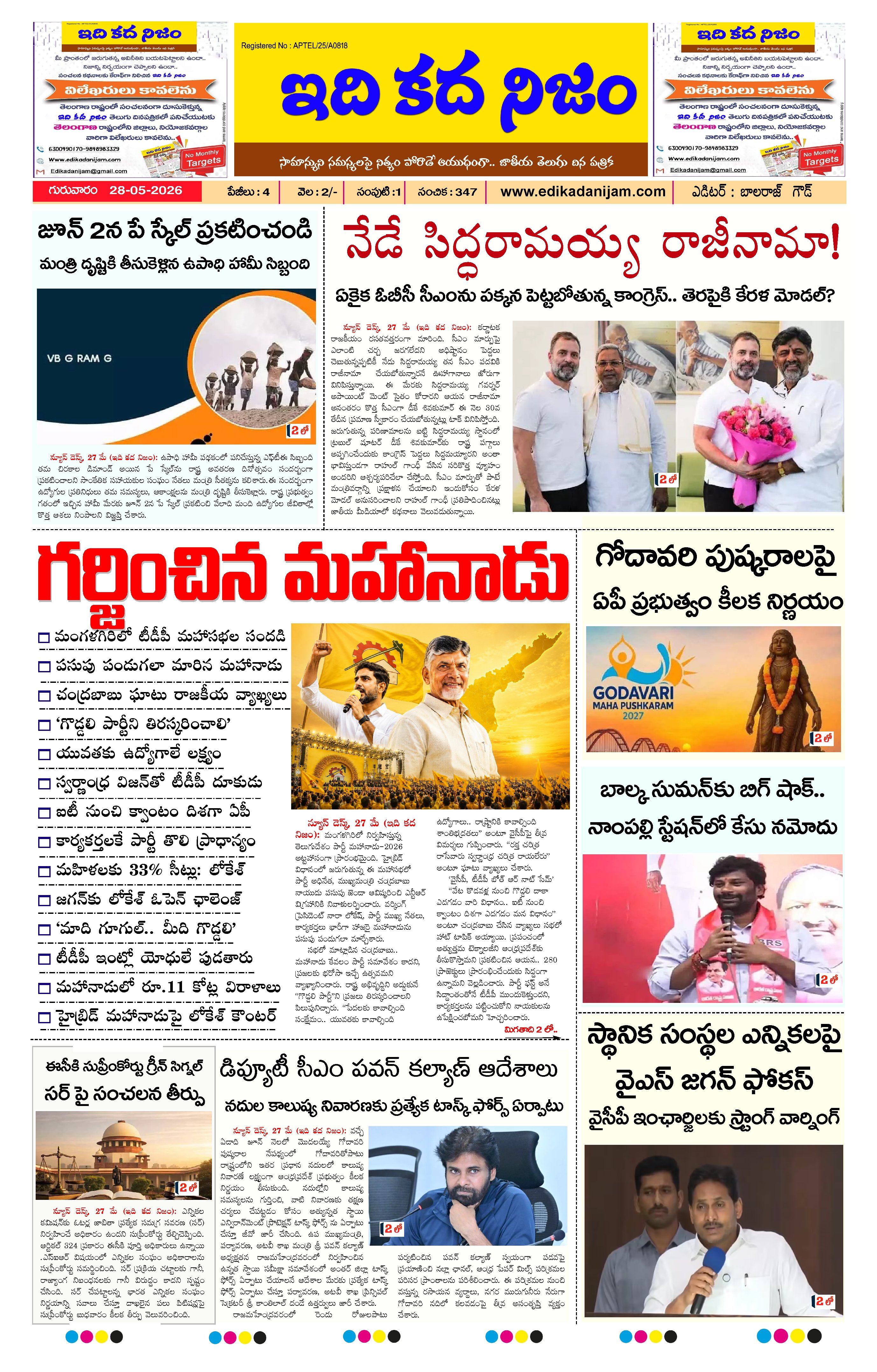 Page 1 of Daily Edition - May 28, 2026
