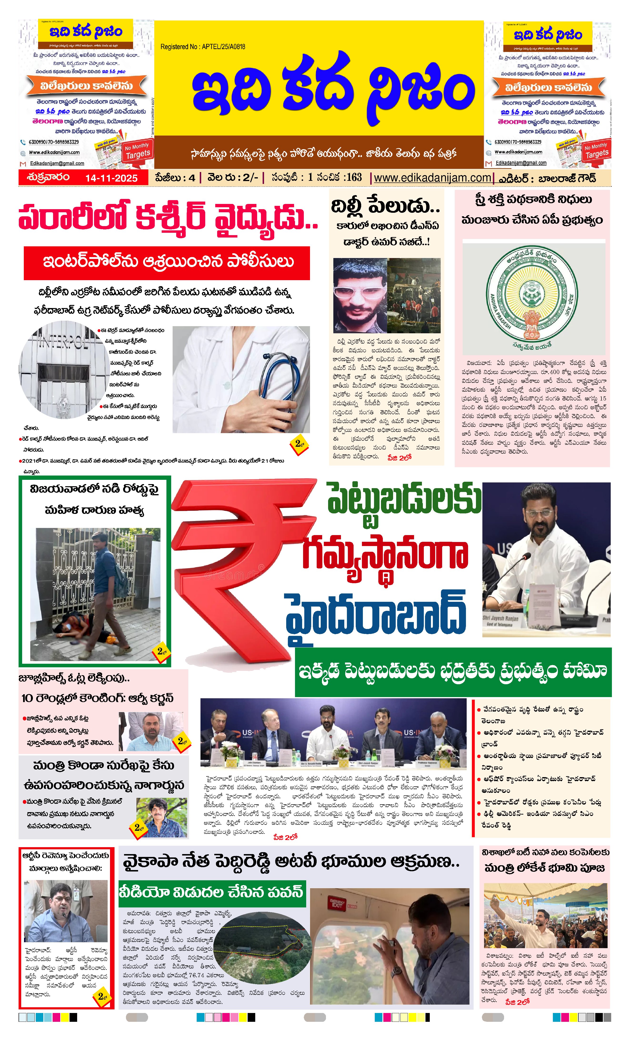 Page 1 of Daily Edition - November 14, 2025