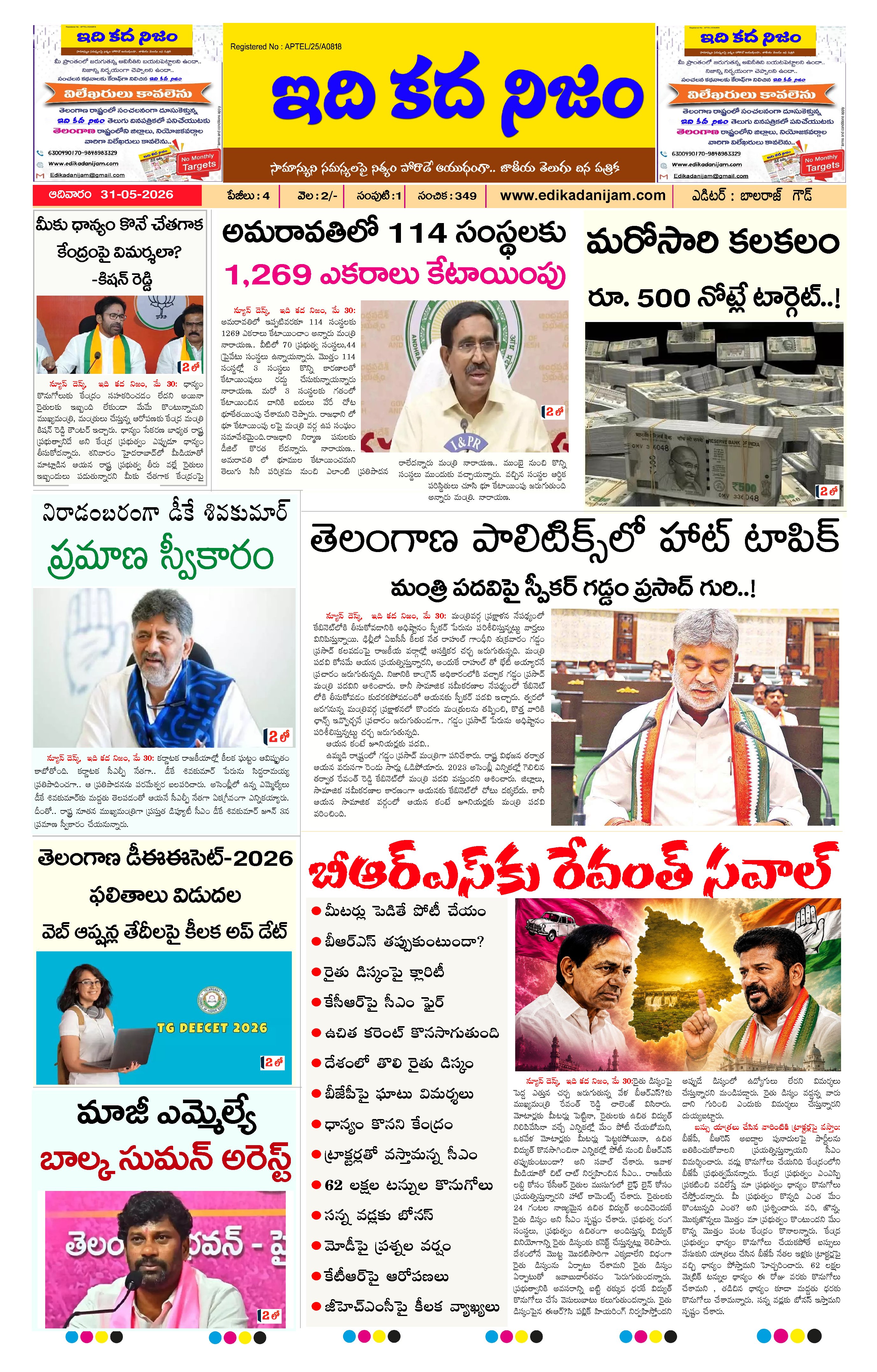 Page 1 of Daily Edition - May 31, 2026