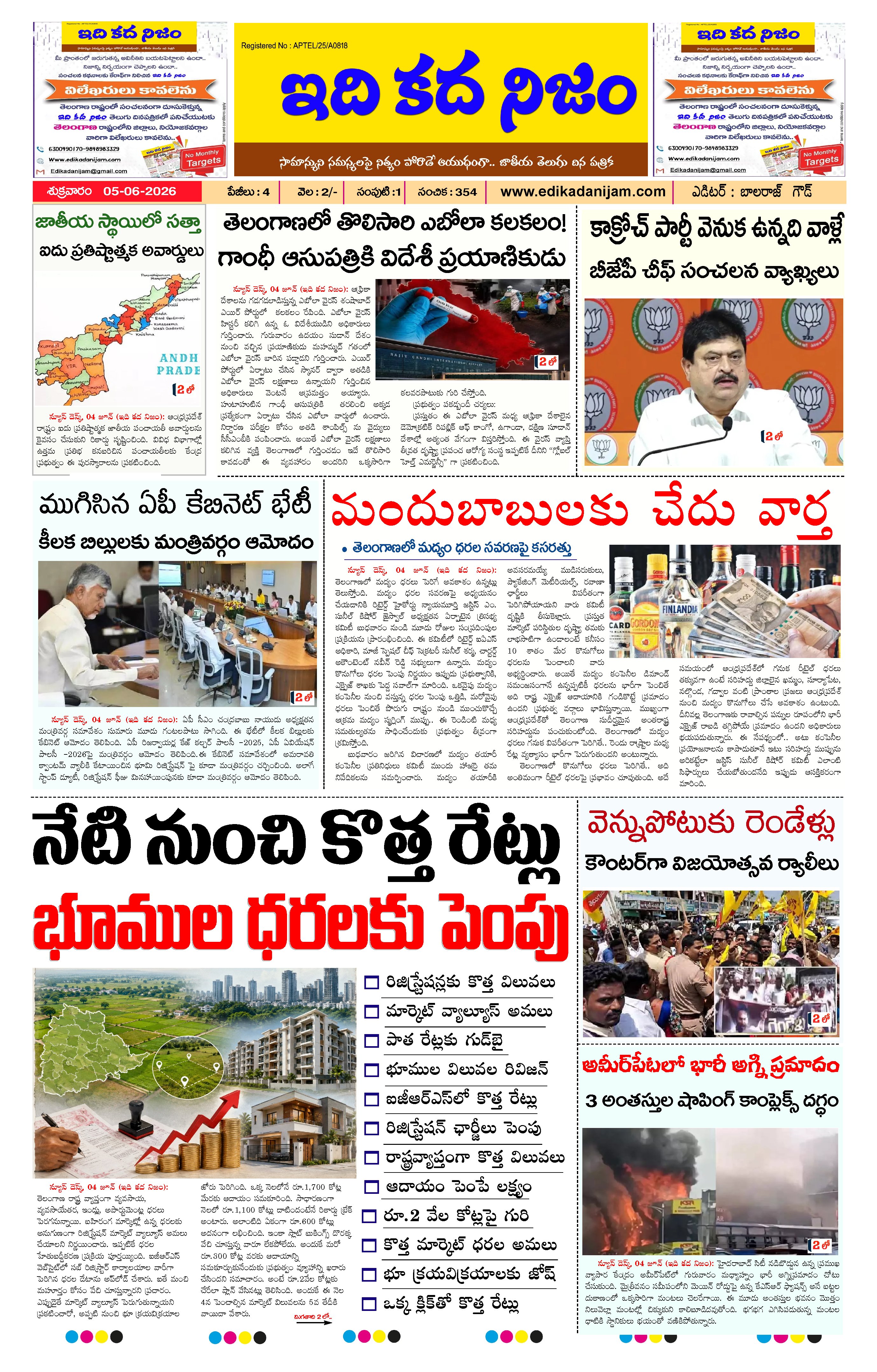 Page 1 of Daily Edition - June 5, 2026