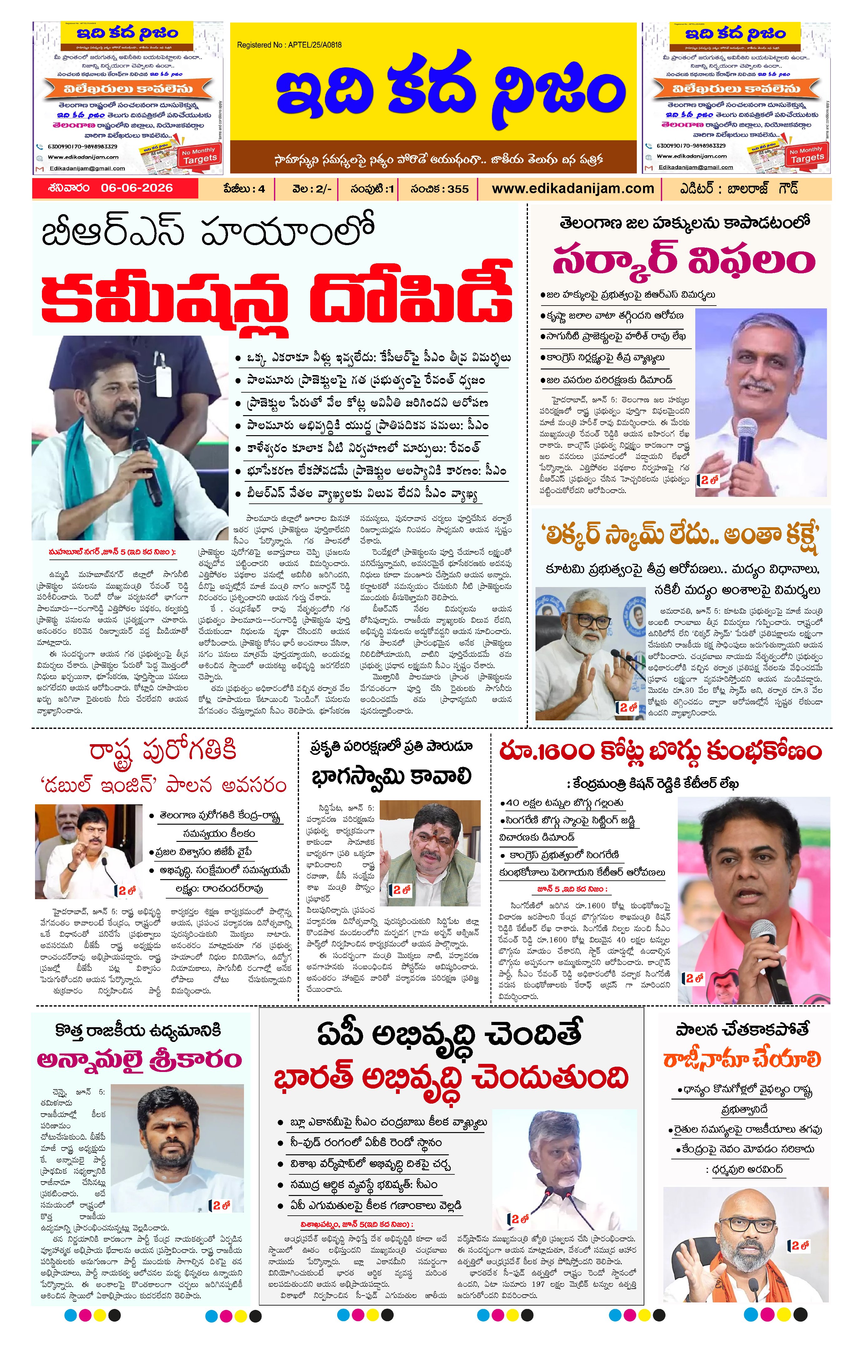 Page 1 of Daily Edition - June 6, 2026