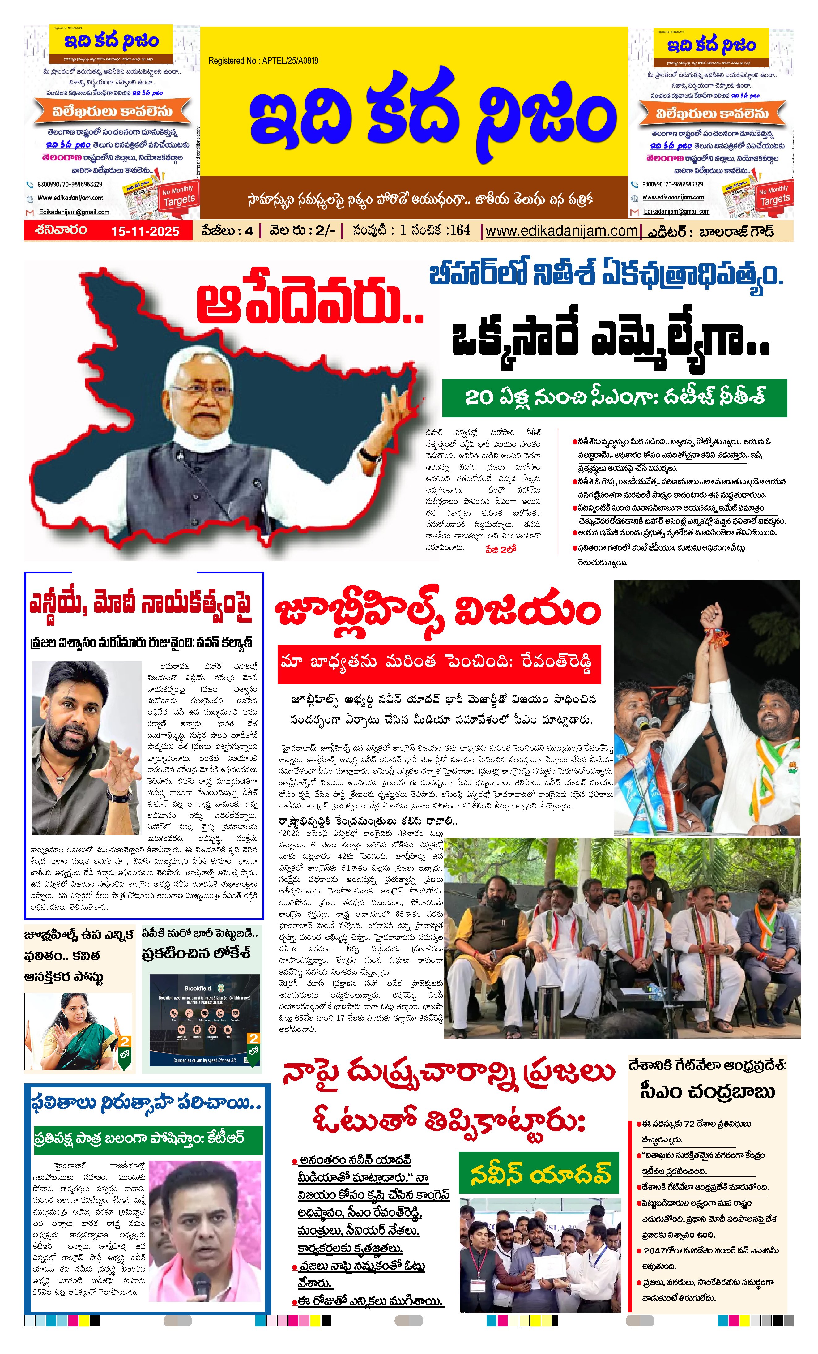 Page 1 of Daily Edition - November 15, 2025