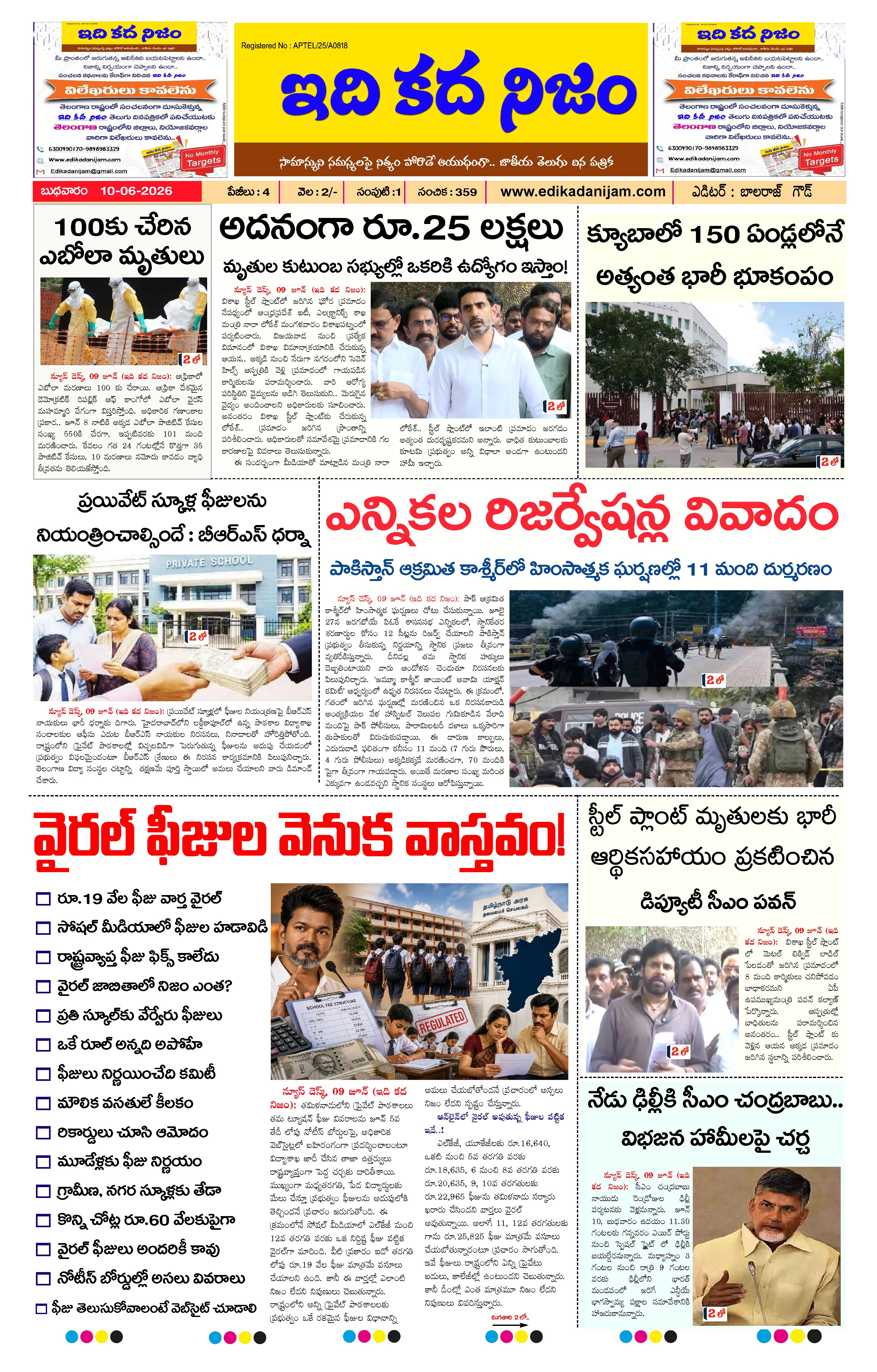 Page 1 of Daily Edition - June 10, 2026