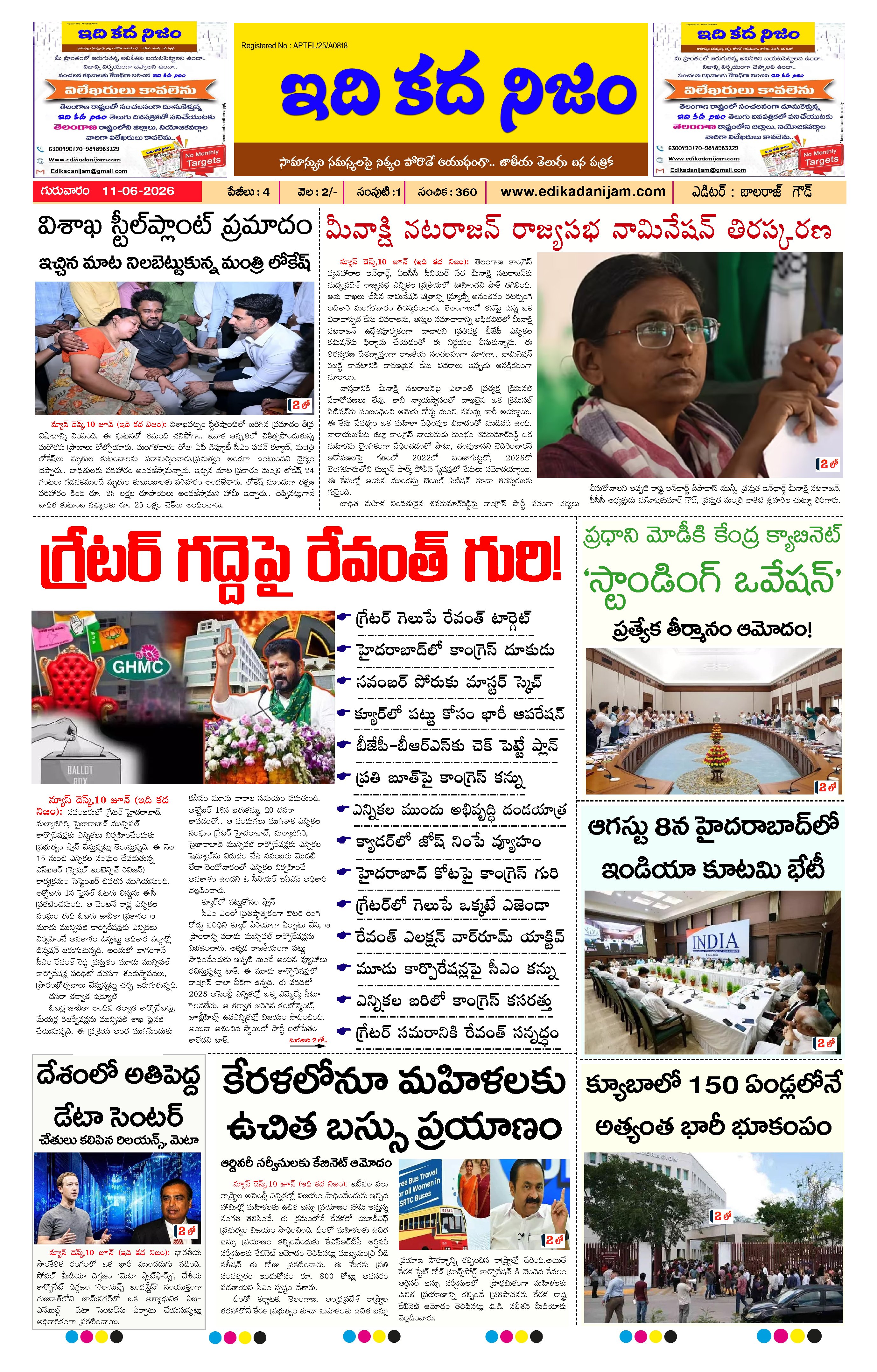 Page 1 of Daily Edition - June 11, 2026