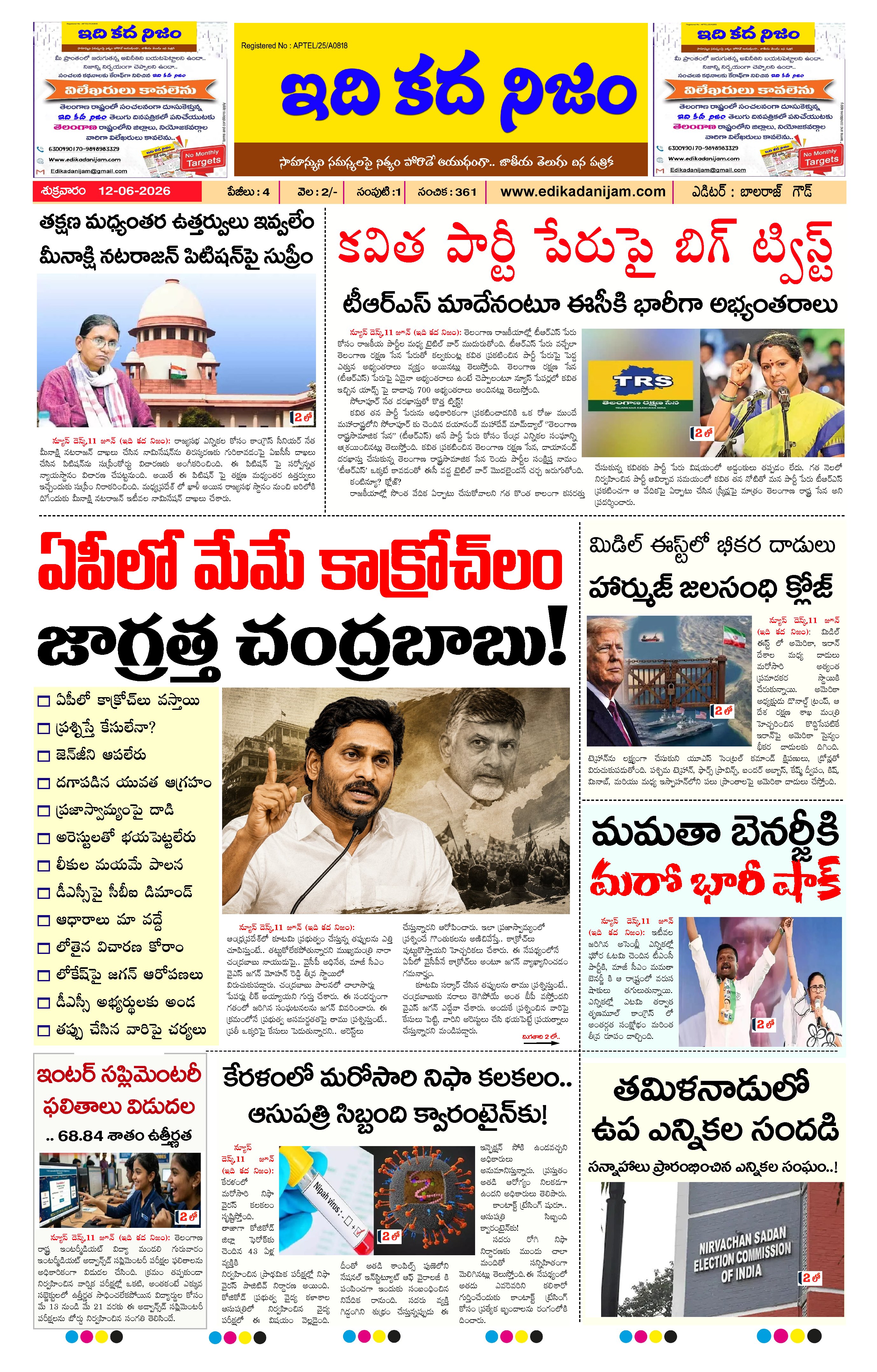 Page 1 of Daily Edition - June 12, 2026