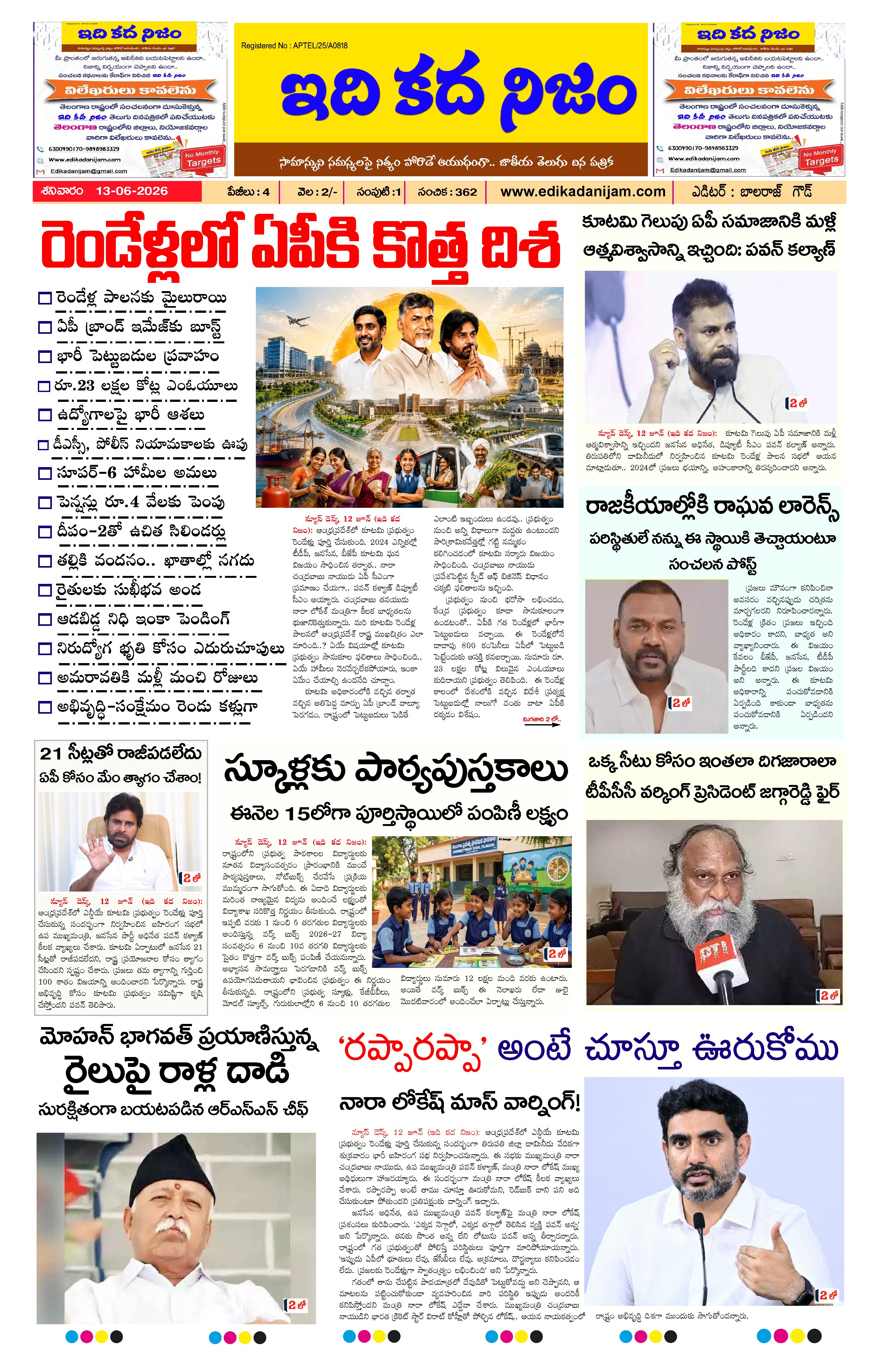 Page 1 of Daily Edition