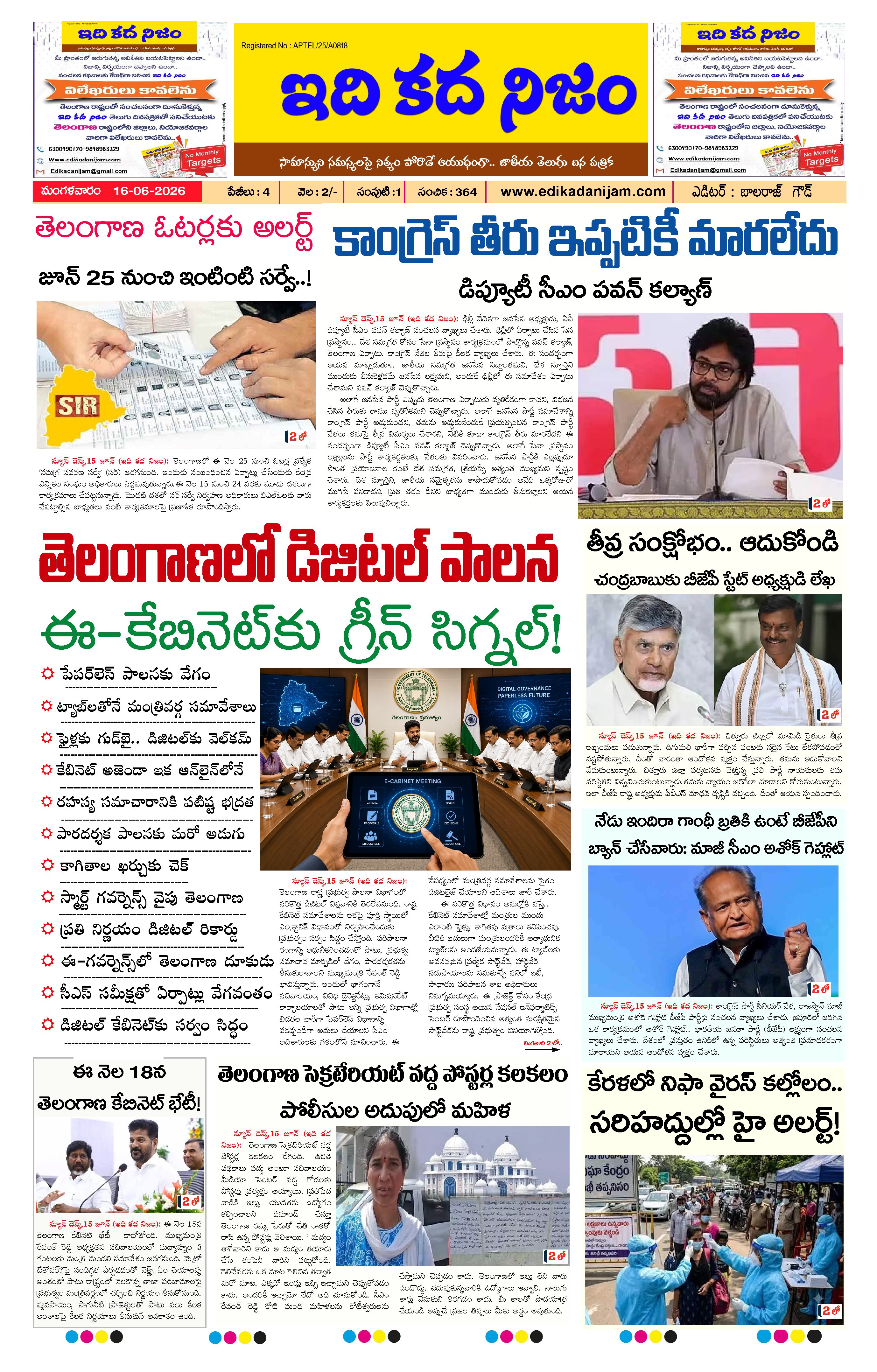 Page 1 of Daily Edition - June 16, 2026
